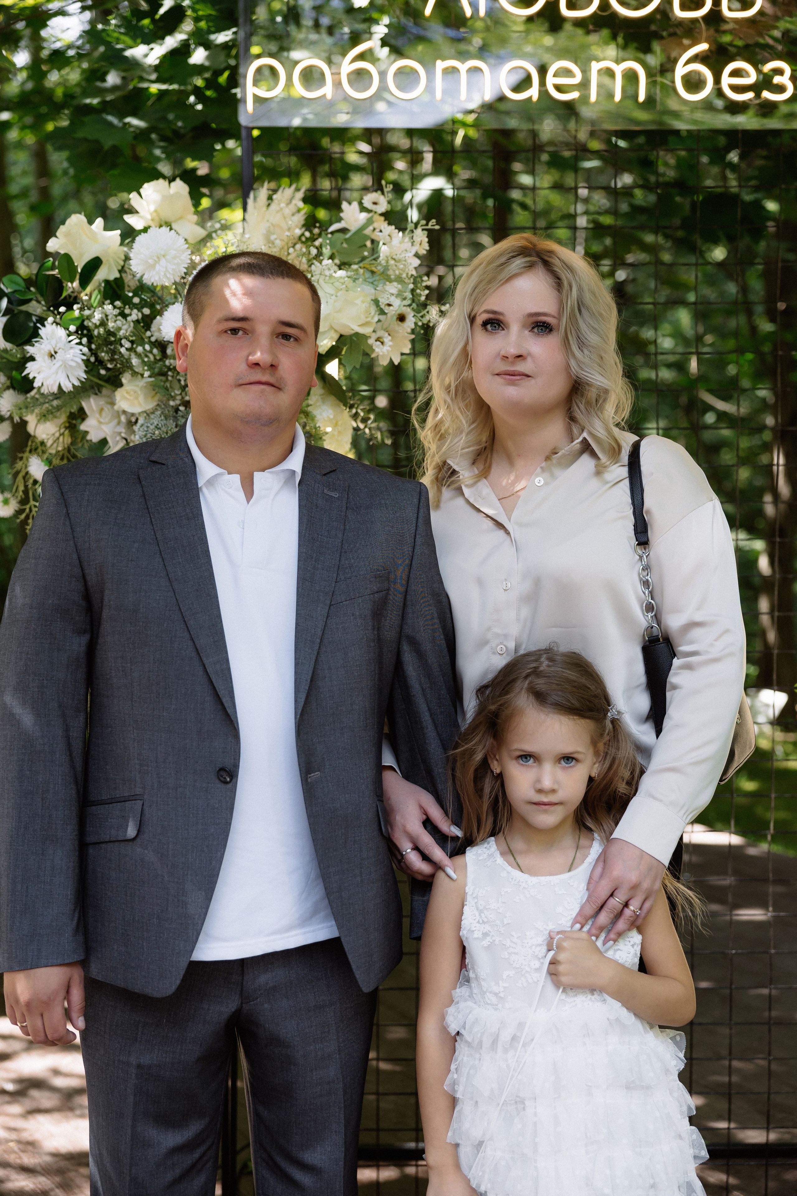 Мария & Александр. RETOUCH-HOUSE