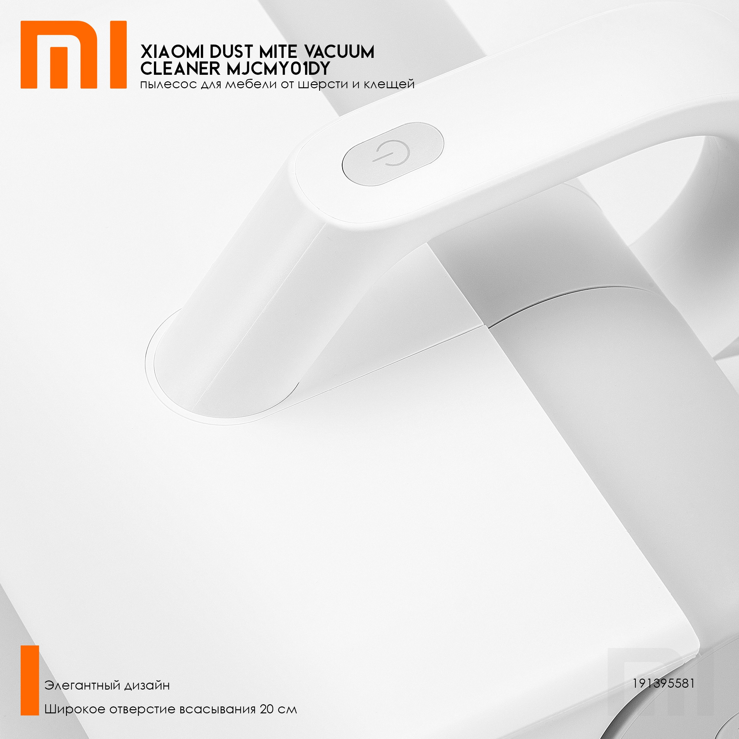 Рекламная студийная съёмка пылесоса с акцентом на кнопку включения на ручке, крупный план деталей, для карточек товаров и e-commerce.