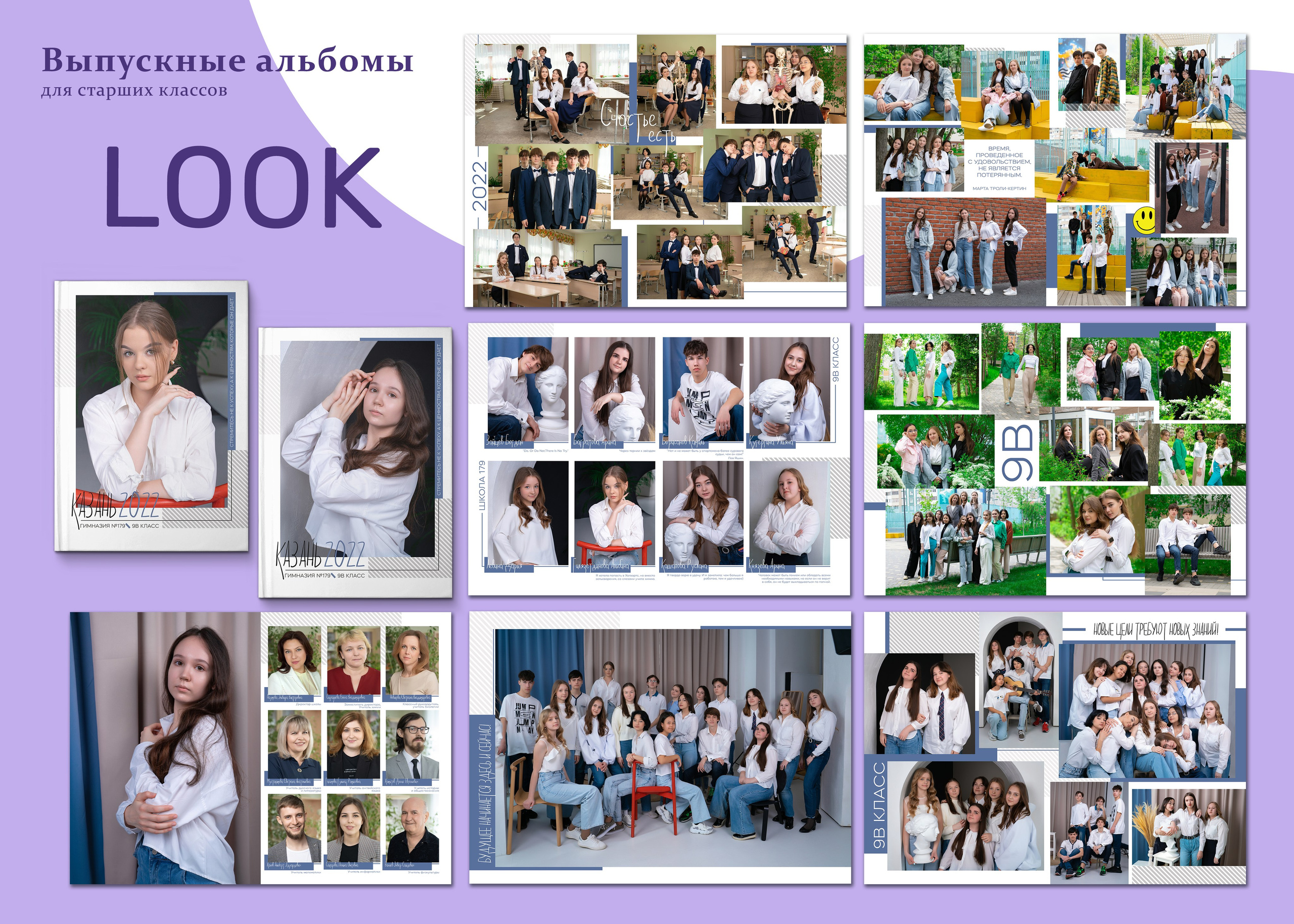 Общий каталог 2023. Выпускные альбомы Казань