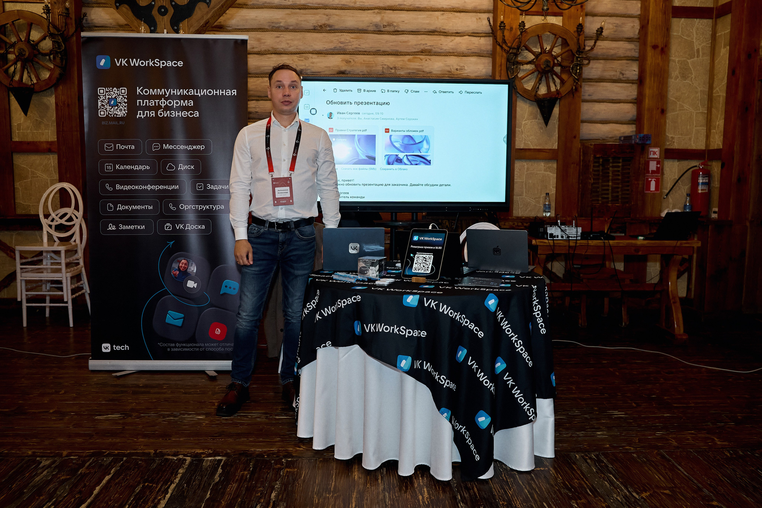 Максофт (IT Credo 2025). Свадебная, семейная фото и видео съёмка в Пензе