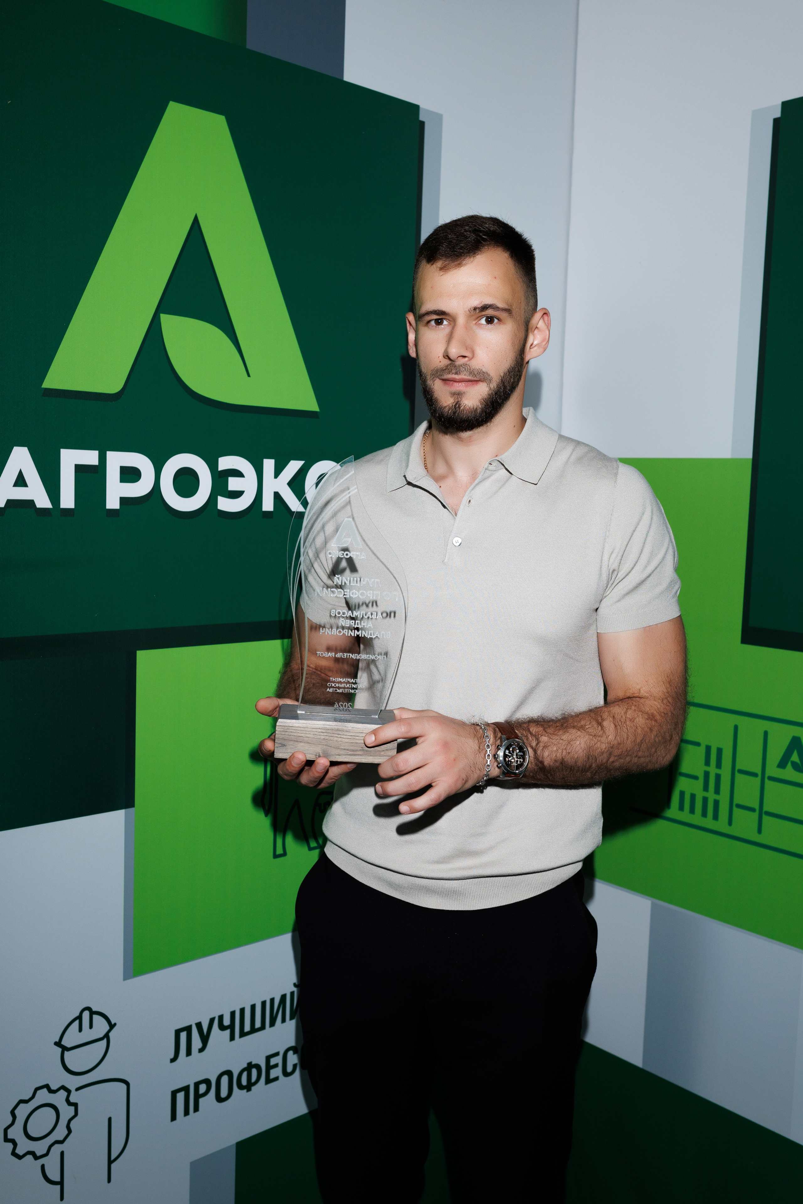 Агроэко итоговая конференция. Https://andreysolodov.ru