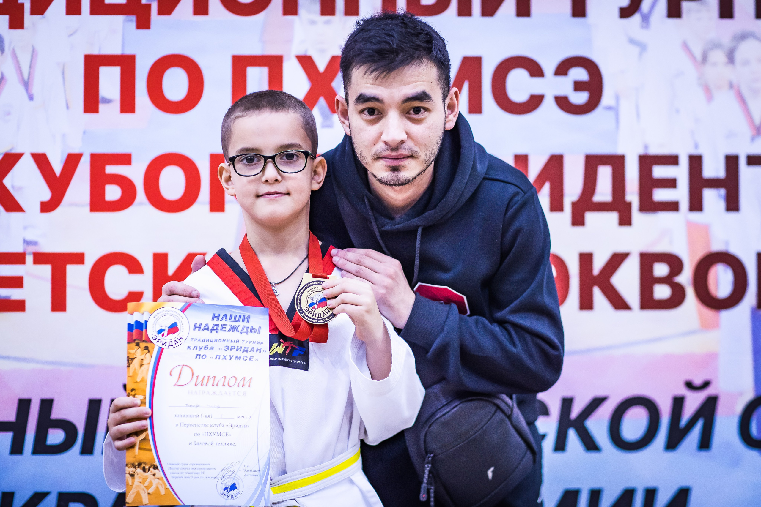 Турнир Федерации детского тхэквондо России по дисциплине ПХУМСЭ. Спортивный фотограф Максим Серегин