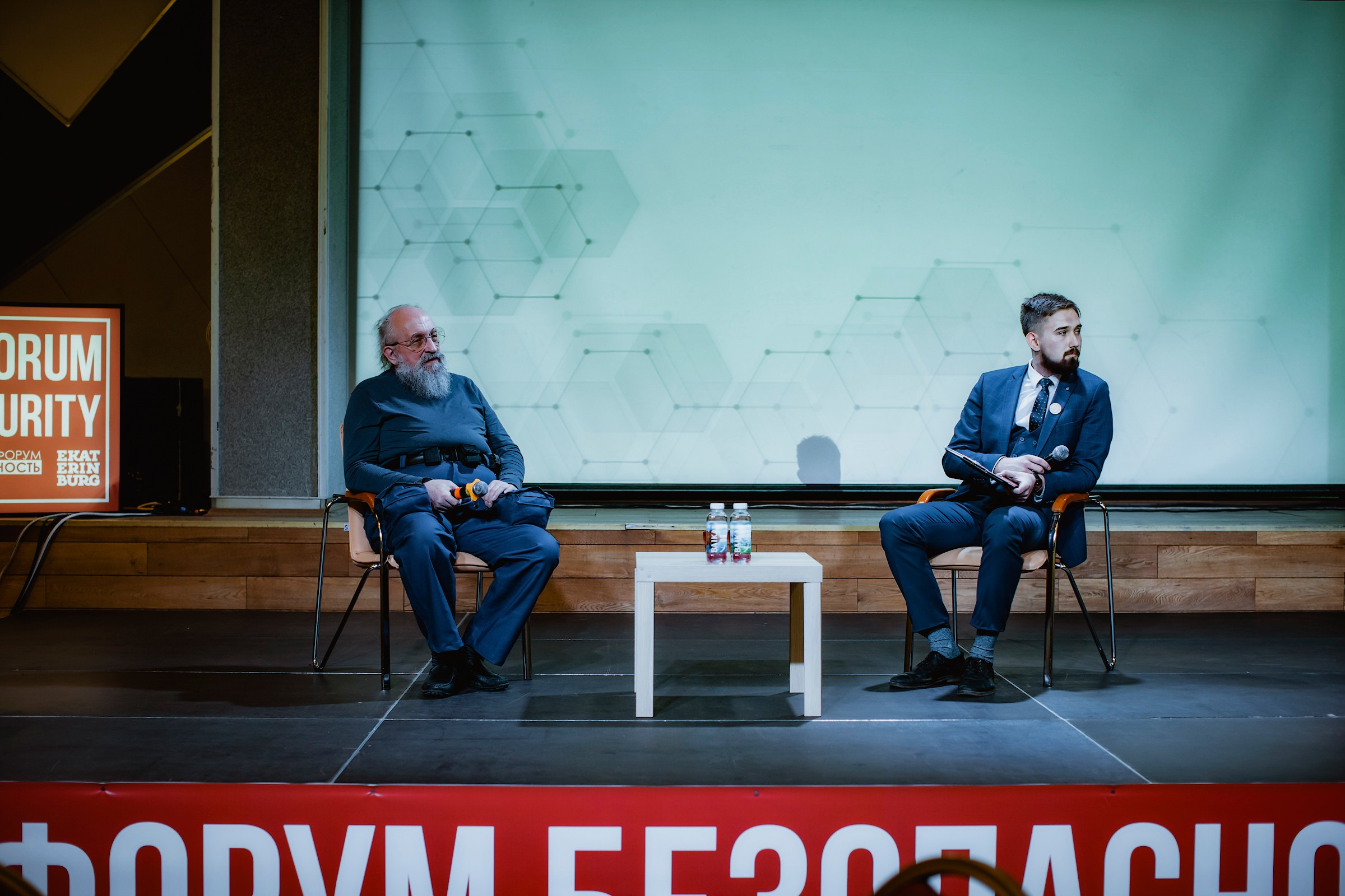 IX Форум Безопасность бизнеса 2019. Сфера безопасности
