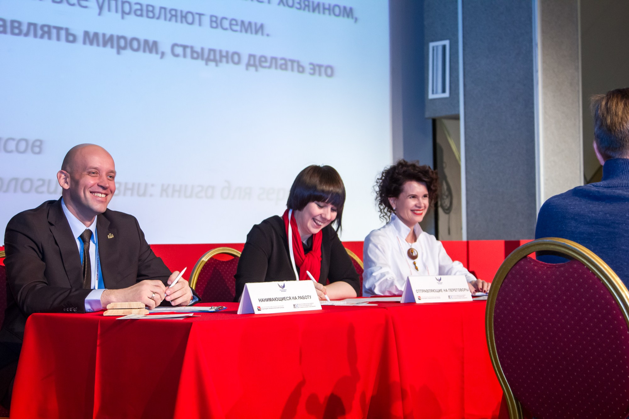 VII Форум Безопасность бизнеса 2017. Сфера безопасности