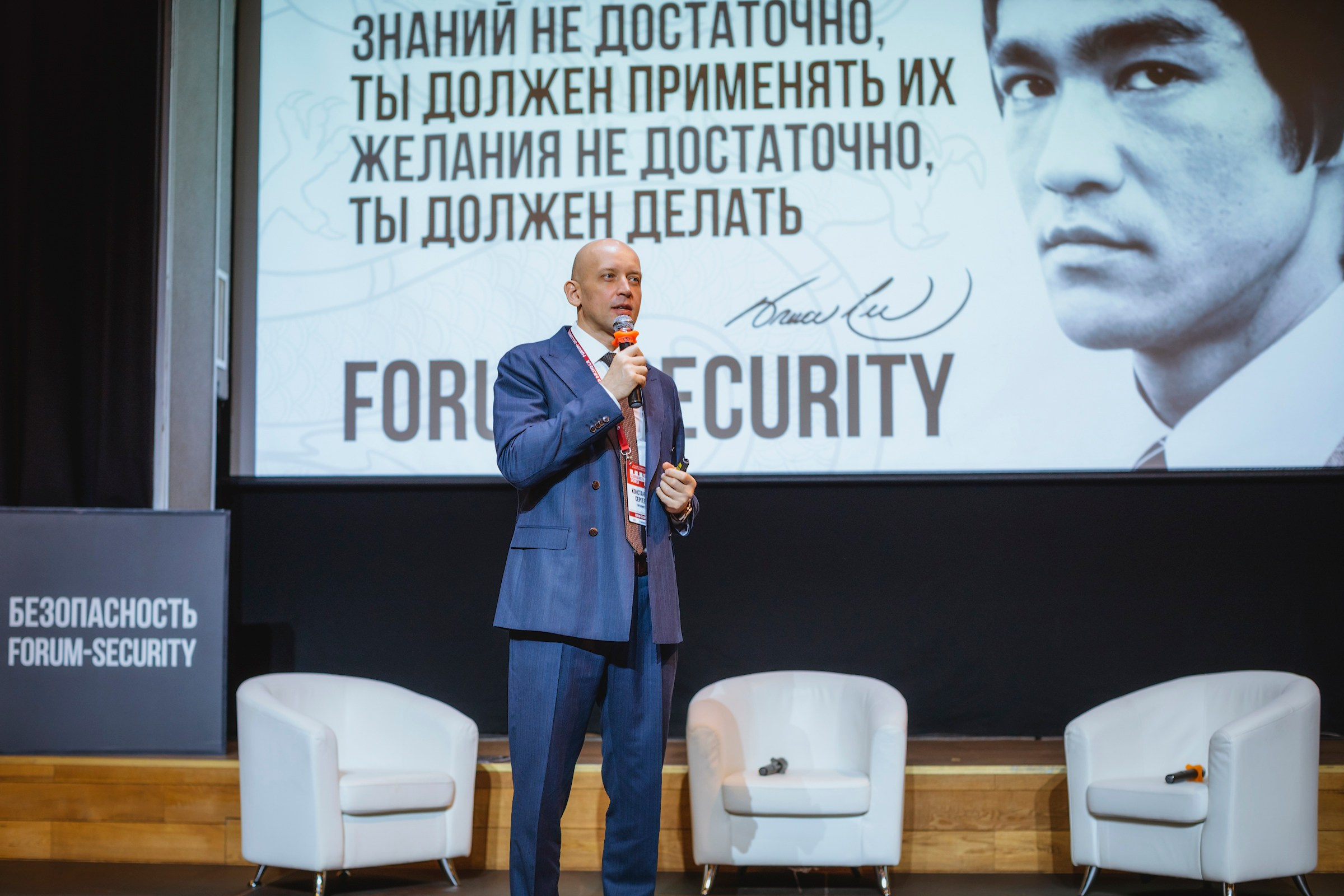 XIII Форум Безопасность бизнеса 2023. Сфера безопасности