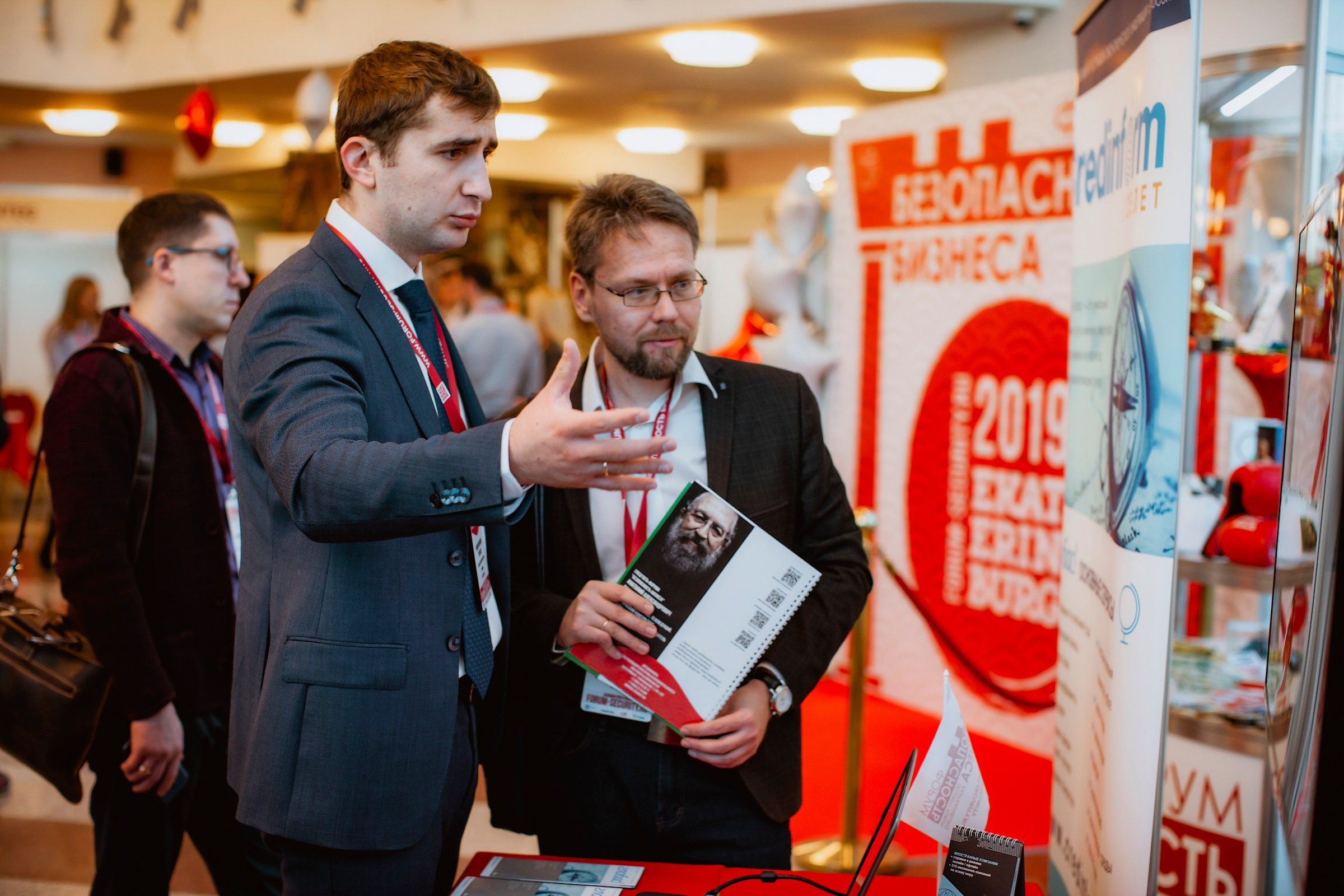 IX Форум Безопасность бизнеса 2019. Сфера безопасности
