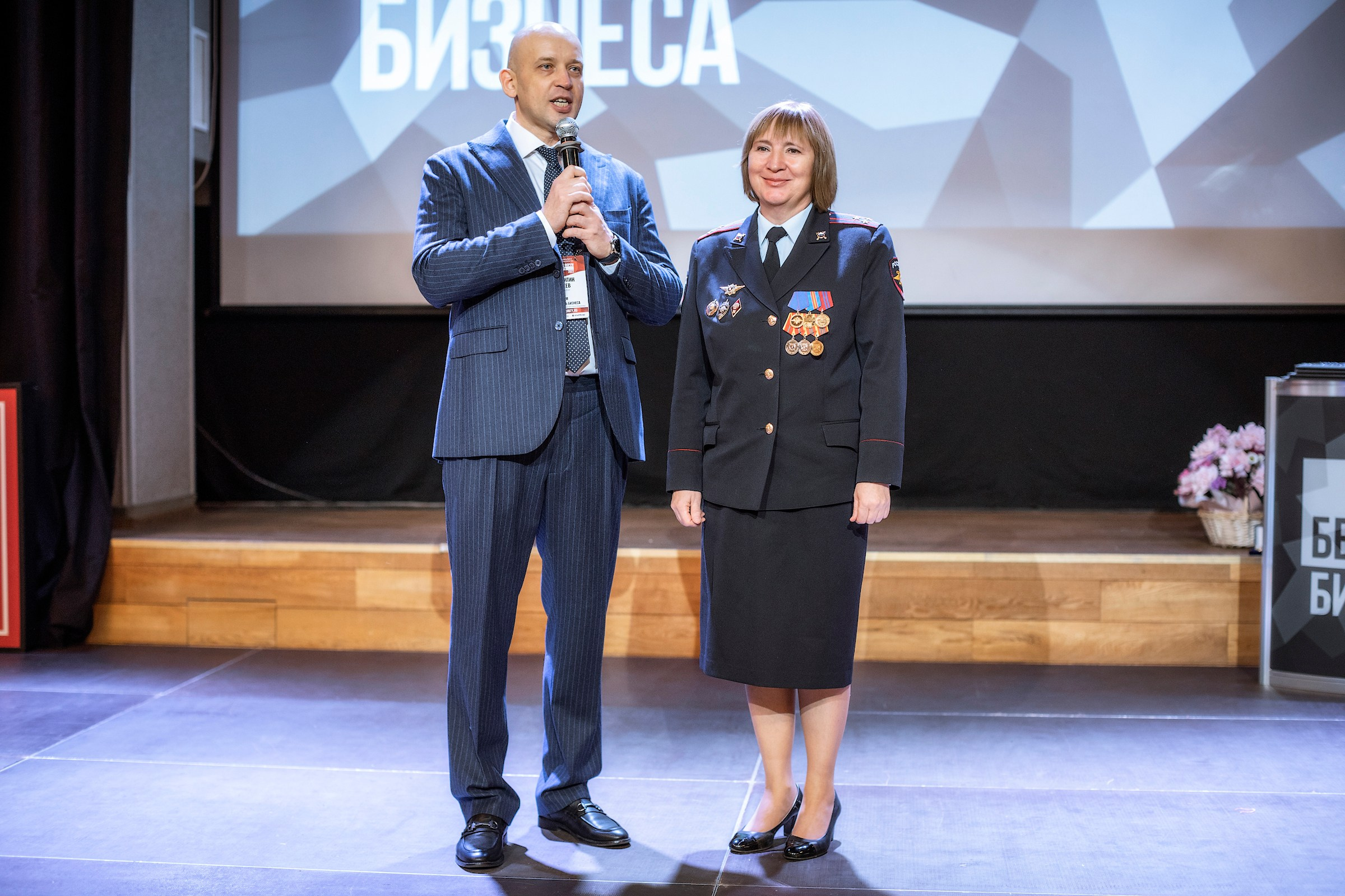 XII Форум Безопасность бизнеса 2022. Сфера безопасности