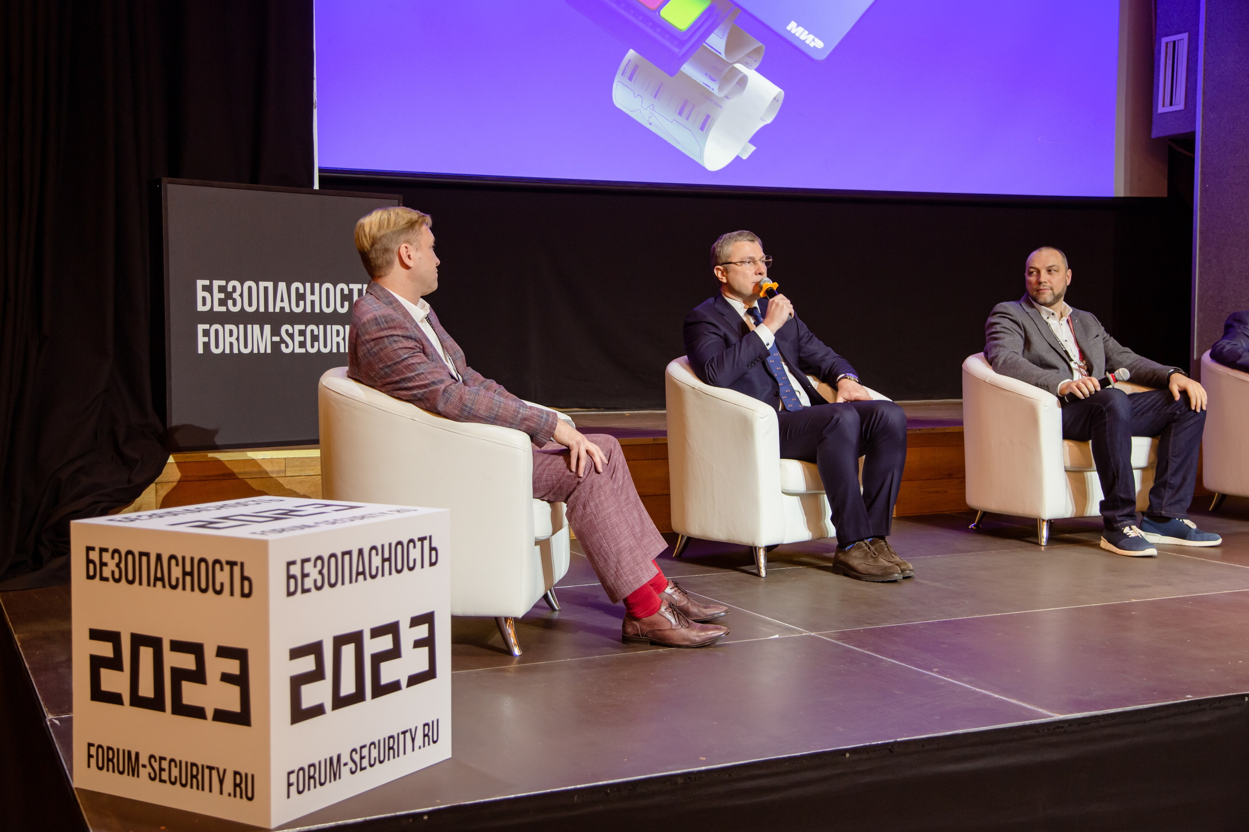 XIII Форум Безопасность бизнеса 2023. Сфера безопасности