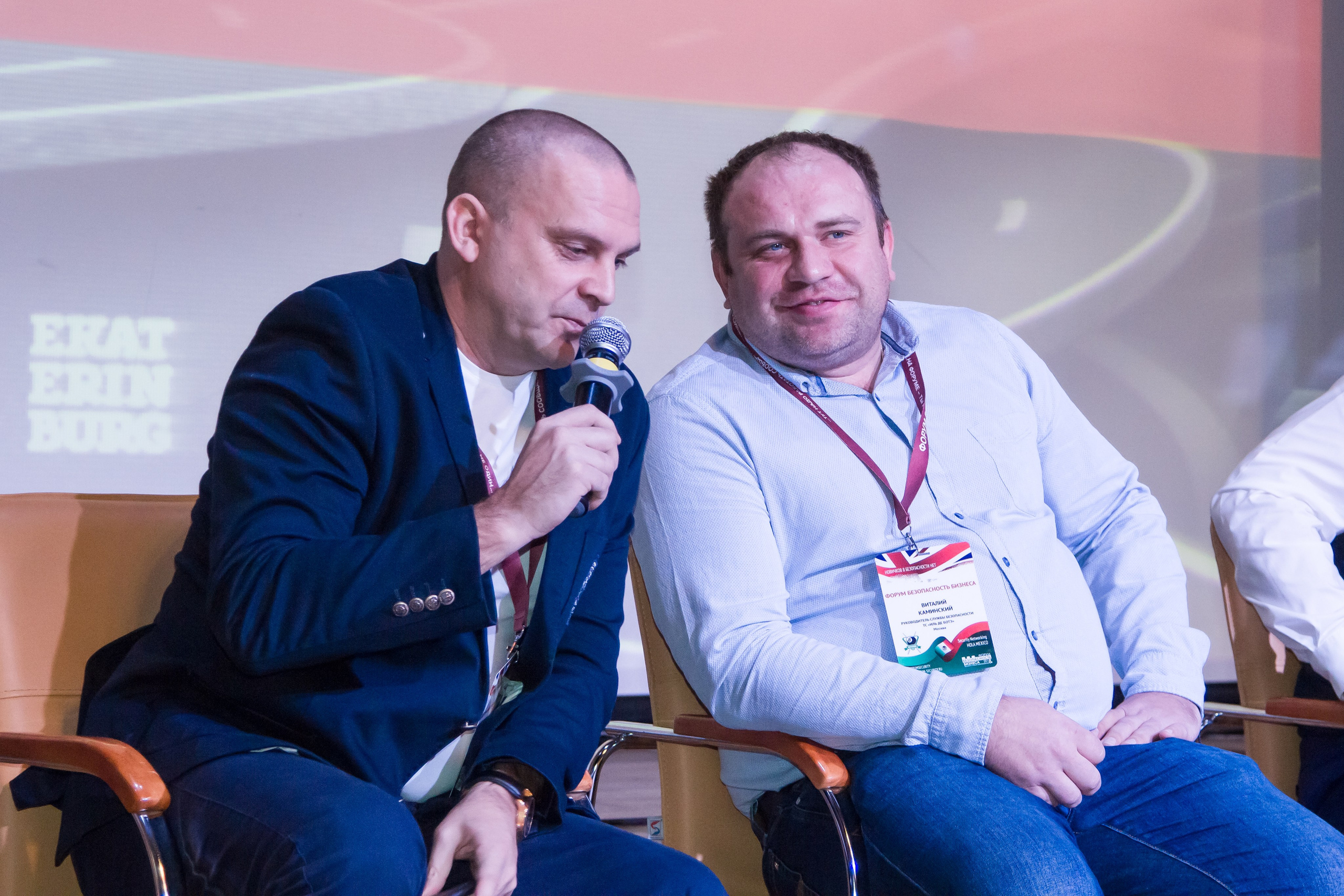 VIII Форум Безопасность бизнеса 2018. Сфера безопасности