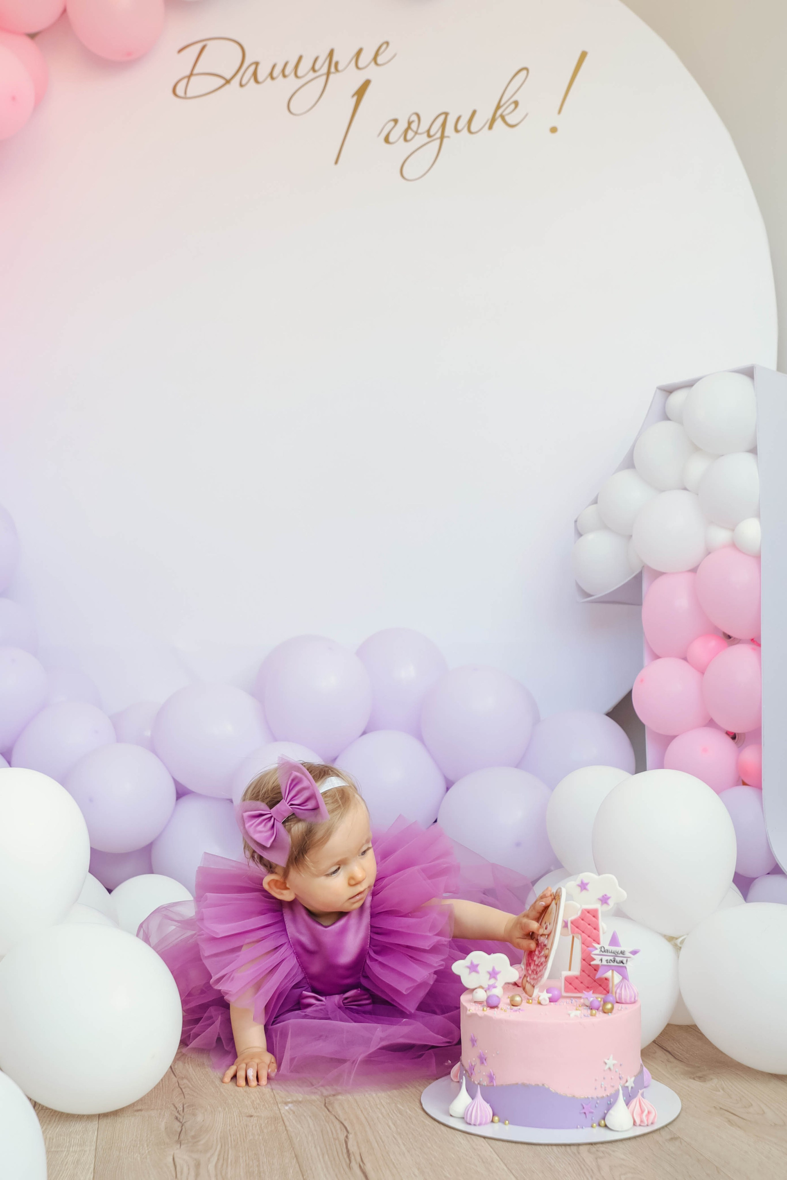 Даша 1 год. Семейный, детский, свадебный фотограф в Москве, Люберцах