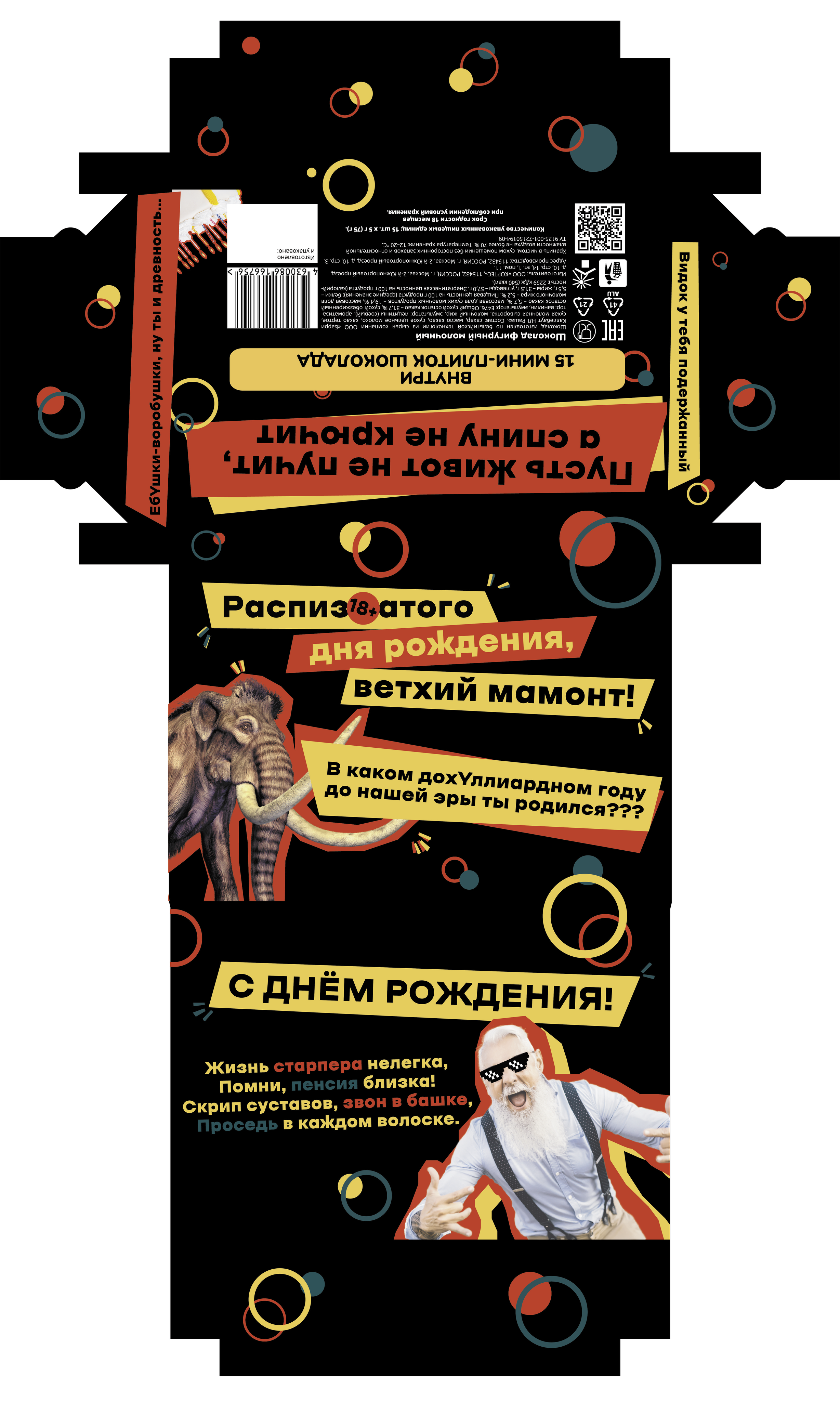 Печатка. Инфографика для маркетплейсов