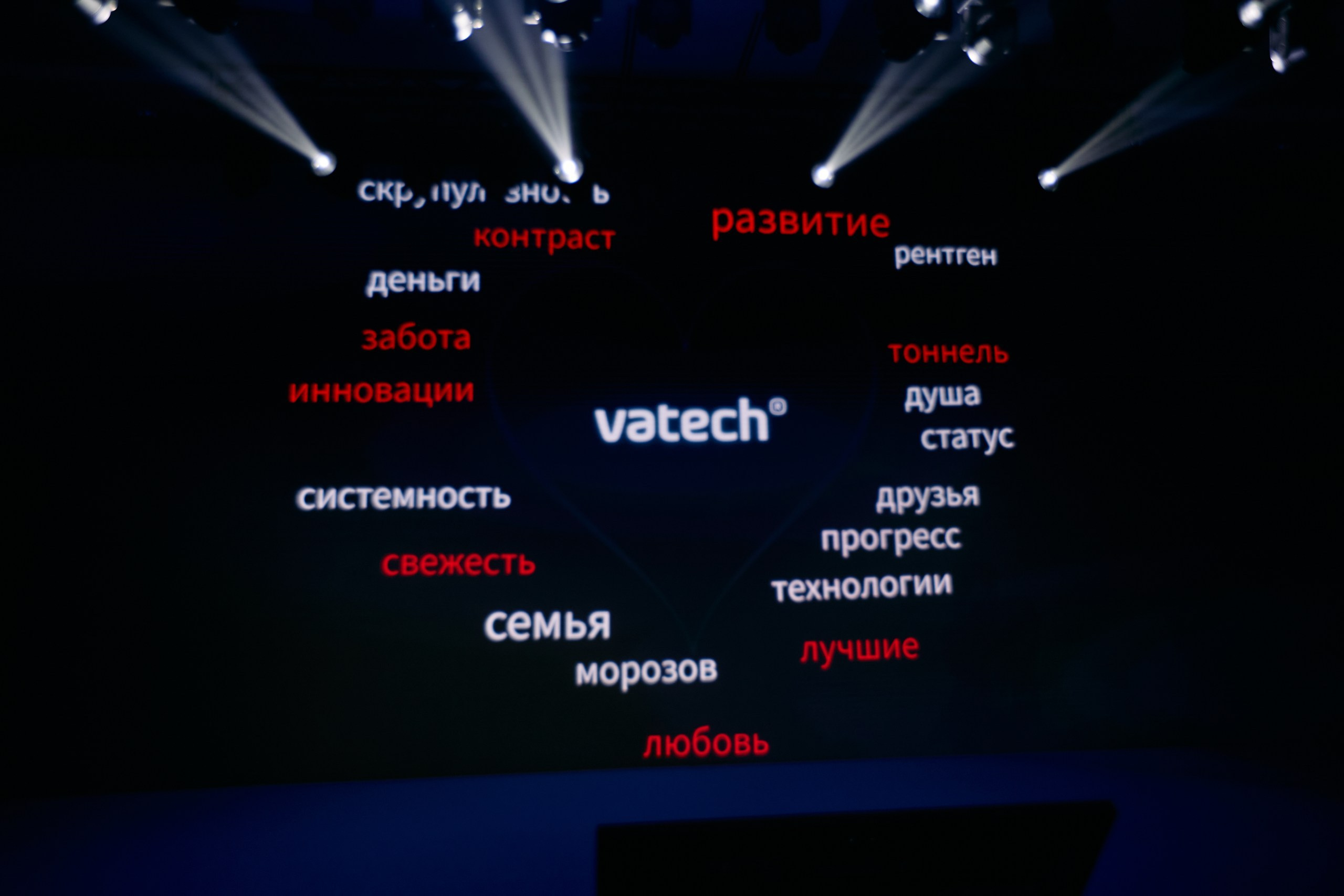 Vatech Open House 10 Years. Свадебный и репортажный фотограф Дмитрий Кононенко