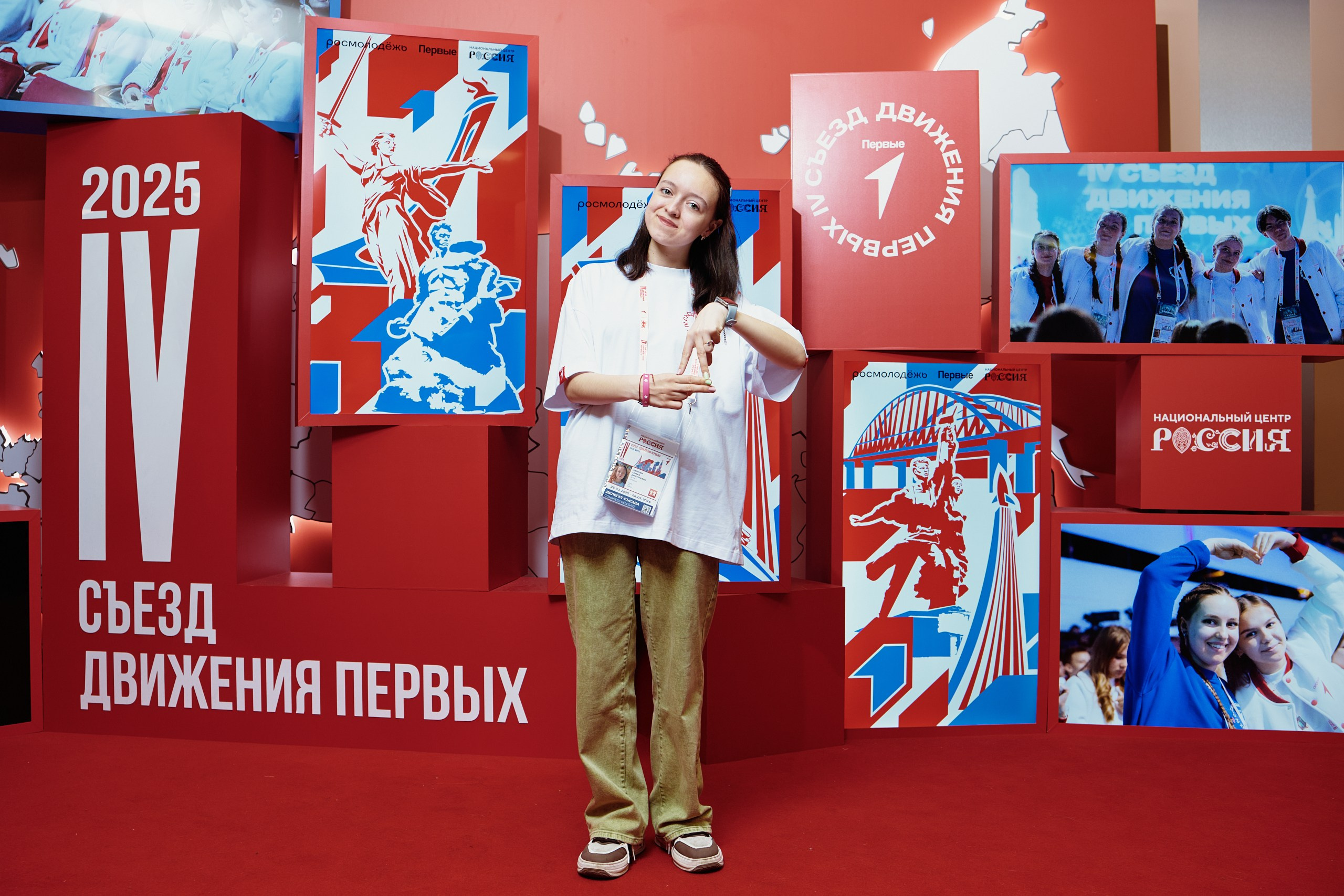 4 Съезд Движения Первых. Репортажная съемка в Москве