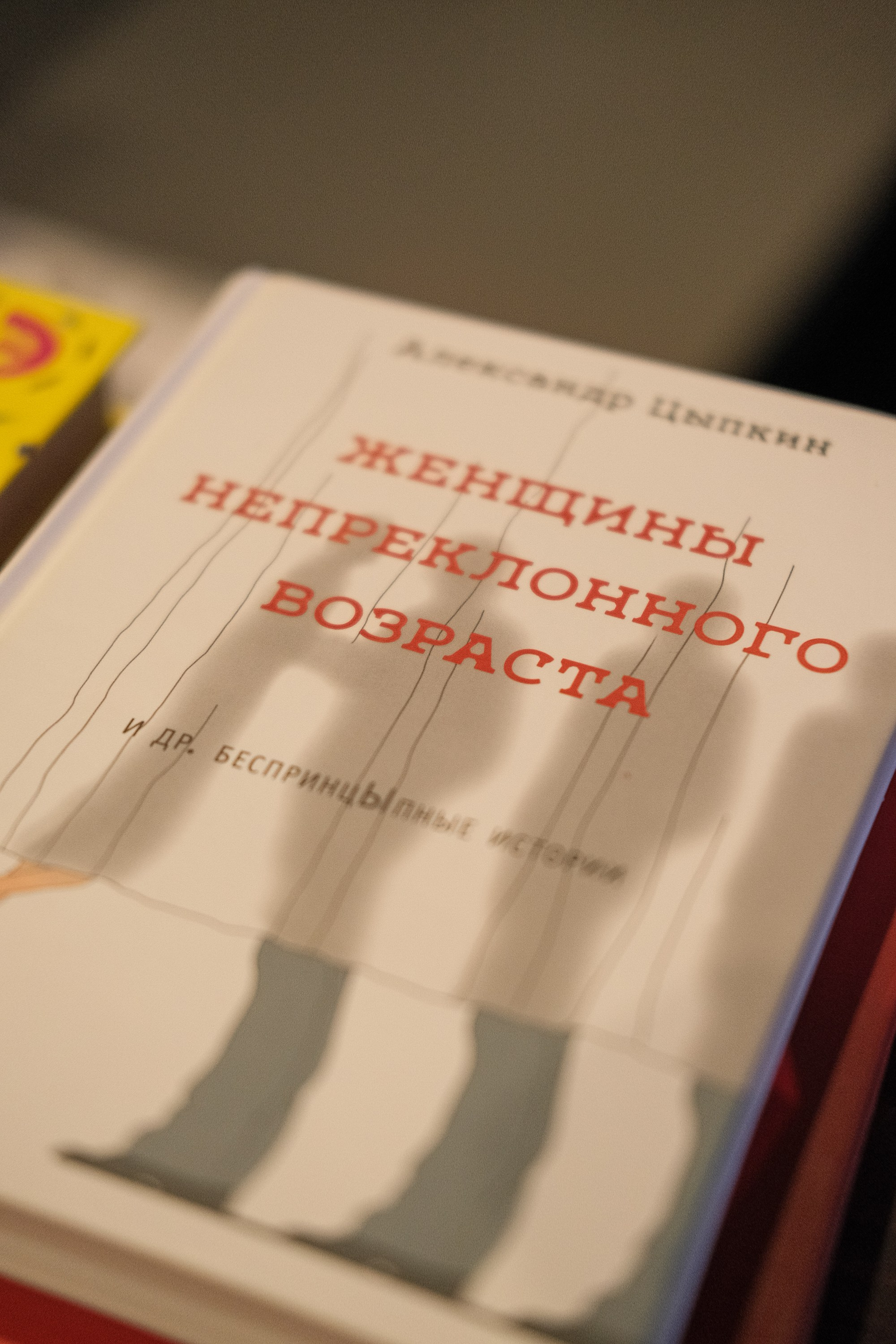 Добрые чтения. Свадебный Видеограф Фотограф в Сочи