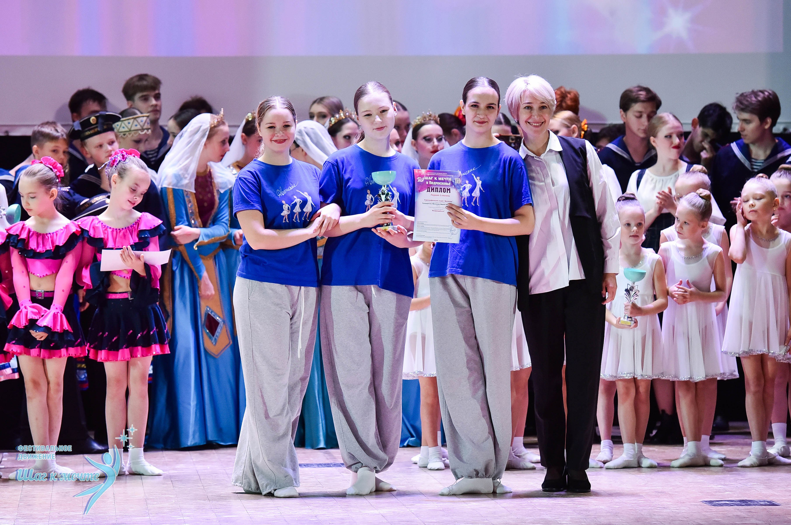 16.11.2024 Фестивальное движение «Шаг к мечте» Подмосковье. Медиастудия Фото Концепт
