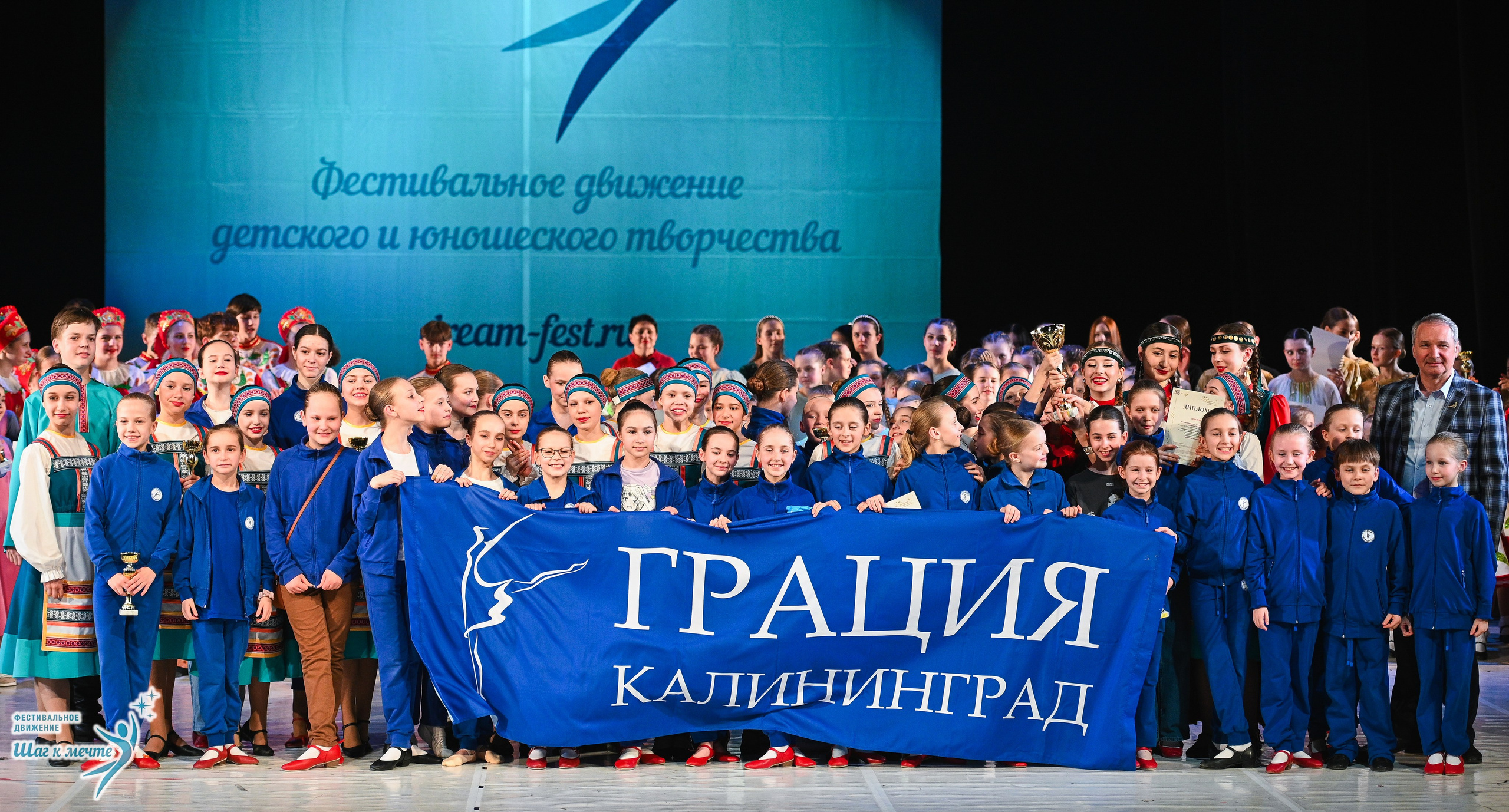 28.03.2026 Фестивальное движение «Шаг к мечте» г. Москва. Медиастудия Фото Концепт