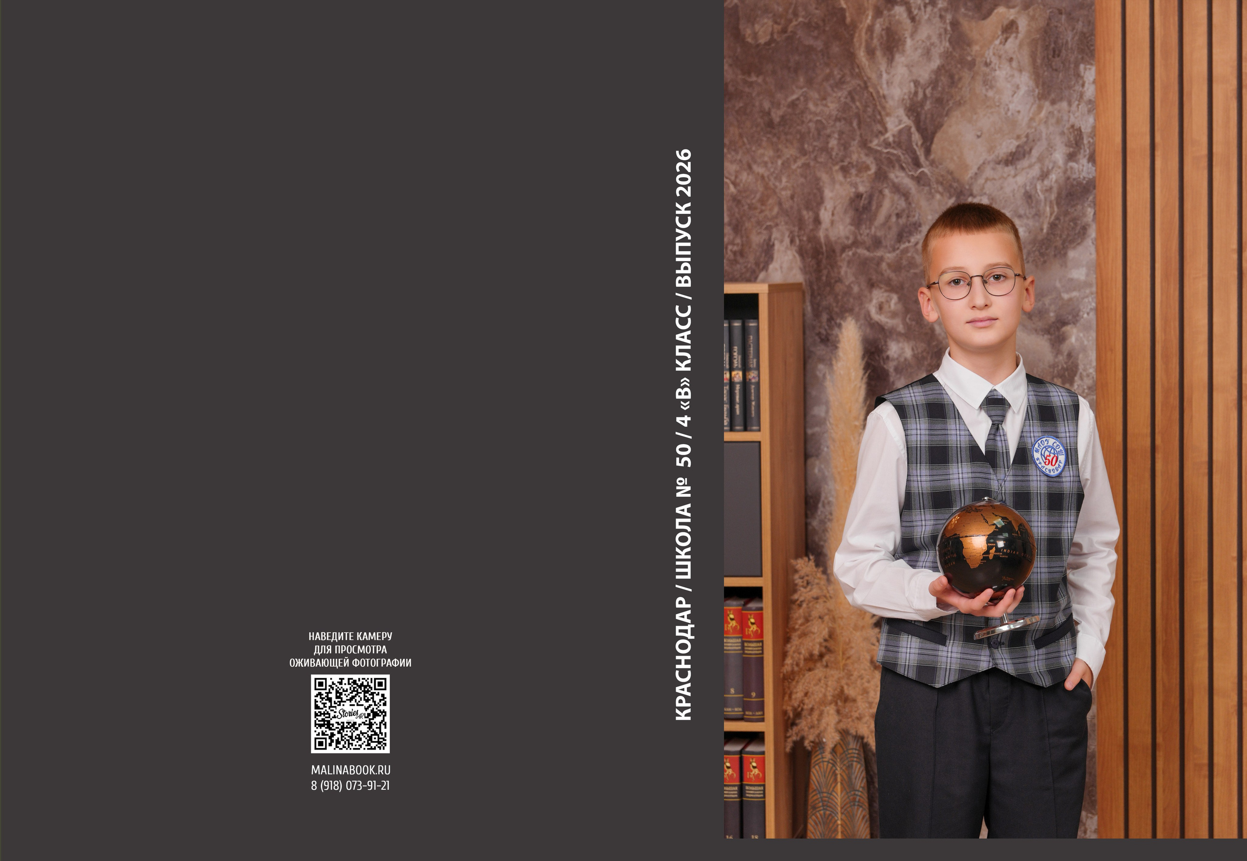 ШКОЛА 50 4 В. Красивый выпускной альбом в Краснодаре