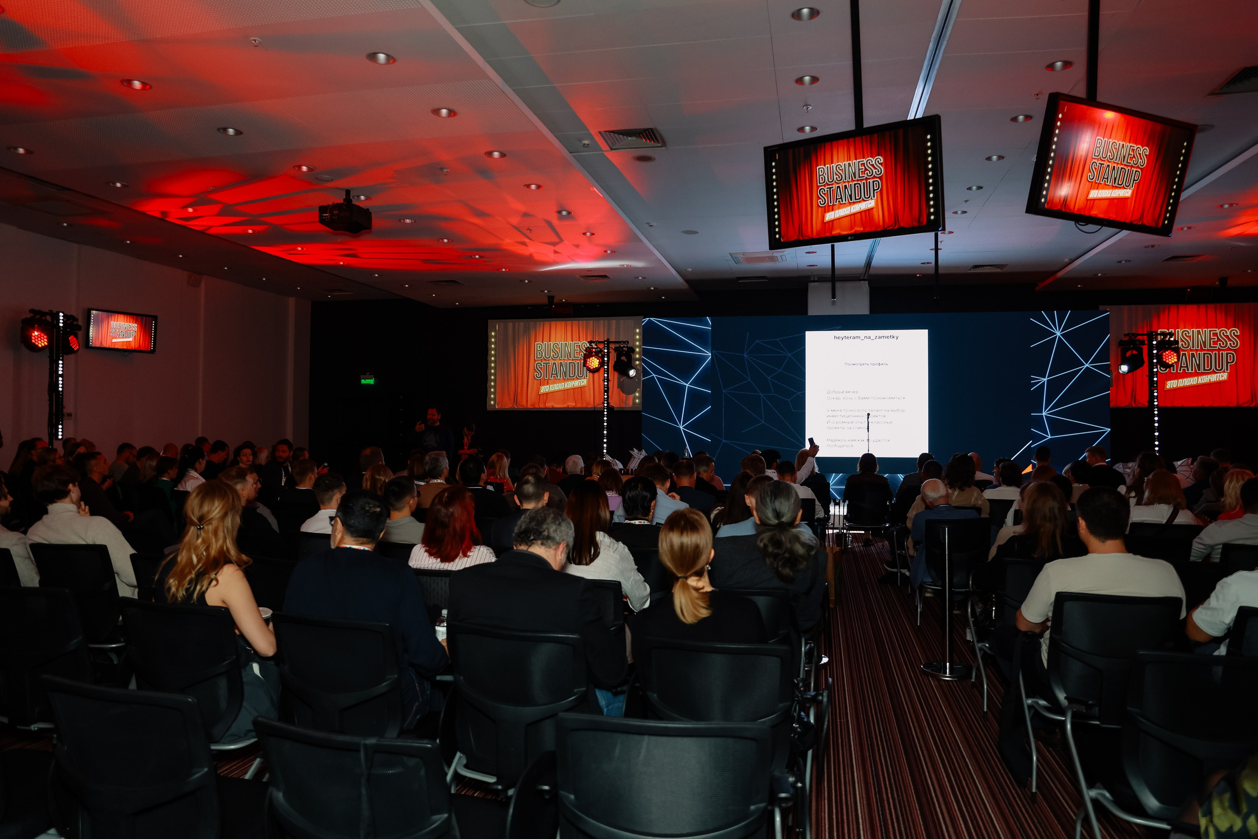 BUSNESS STANDUP с Оскаром Хартманном. Фотограф Юлия Мальцева