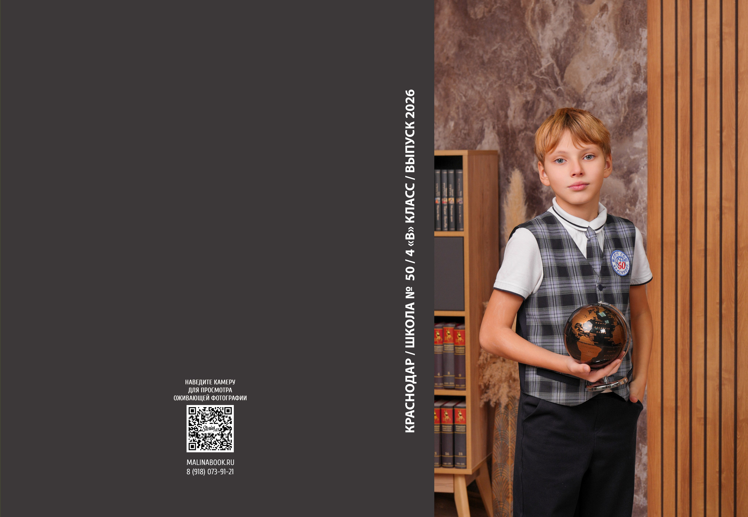 ШКОЛА 50 4 В. Красивый выпускной альбом в Краснодаре