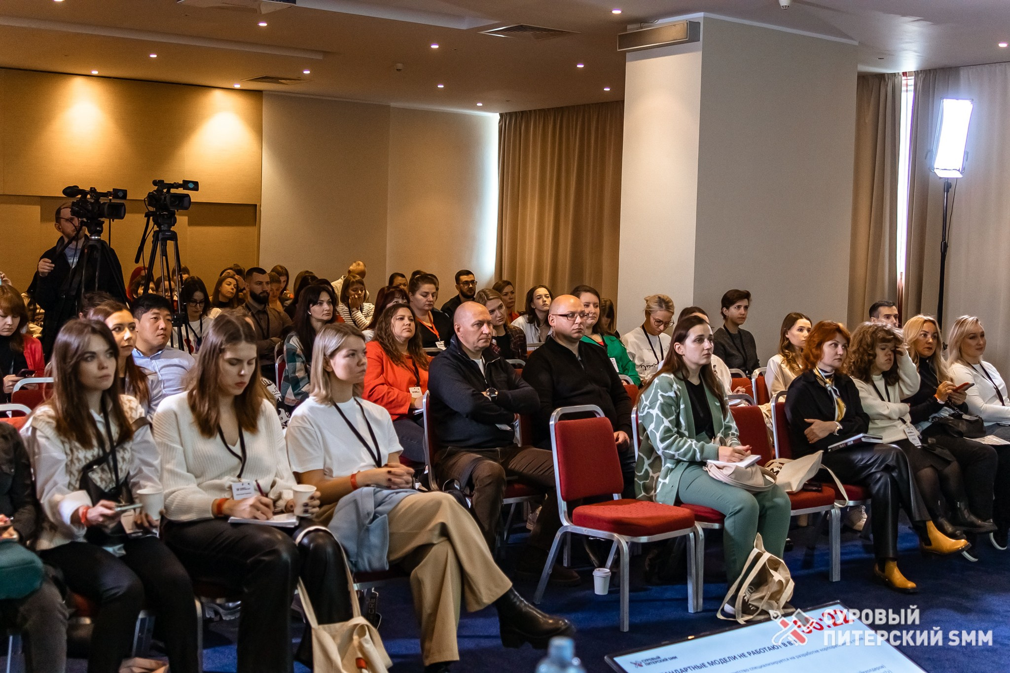 Репортаж конференции «Суровый Питерский SMM». Фотограф в Санкт-Петербурге Ефремова Наталья