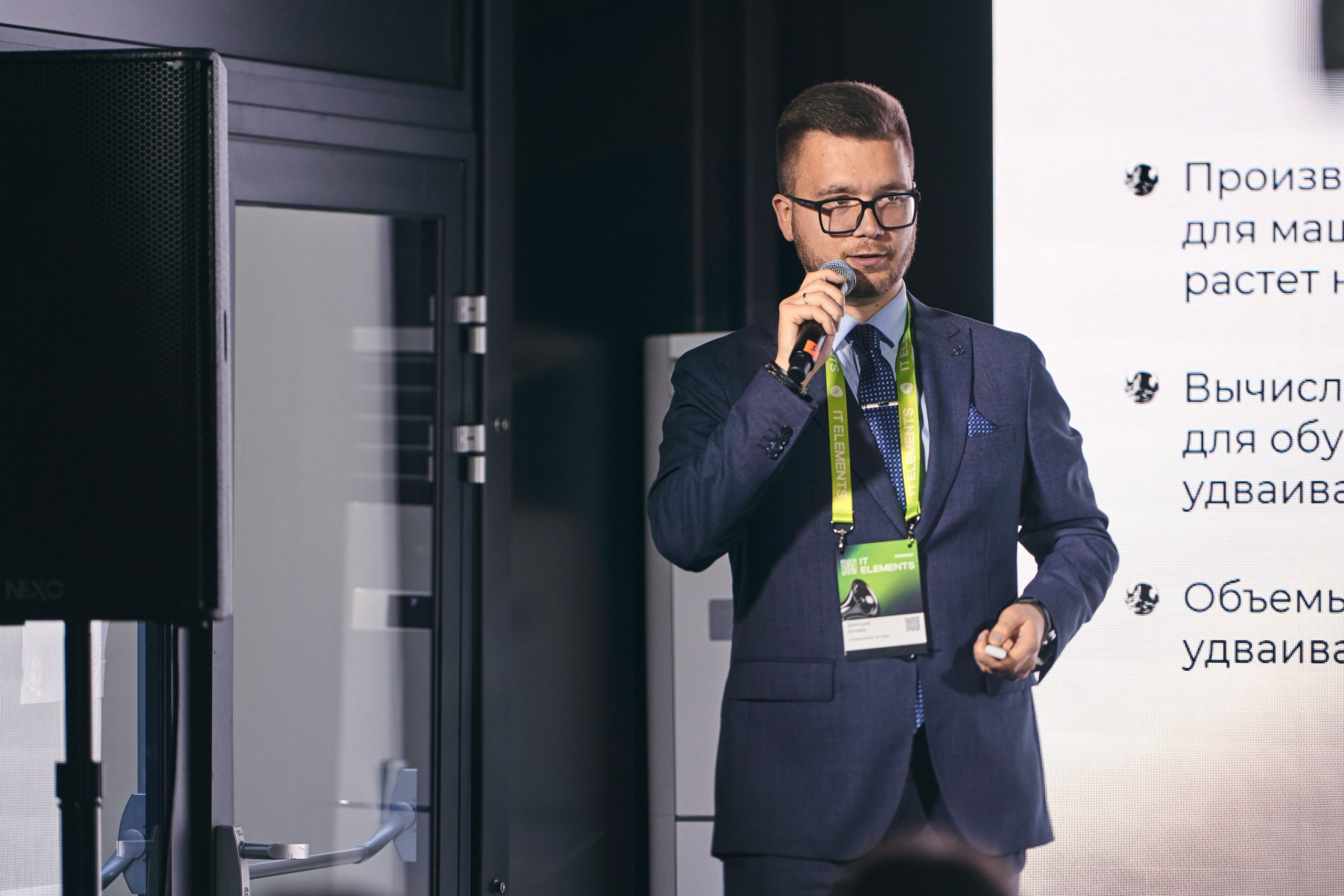 Бизнес-форум компании «Инфосистемы Джет». Главная