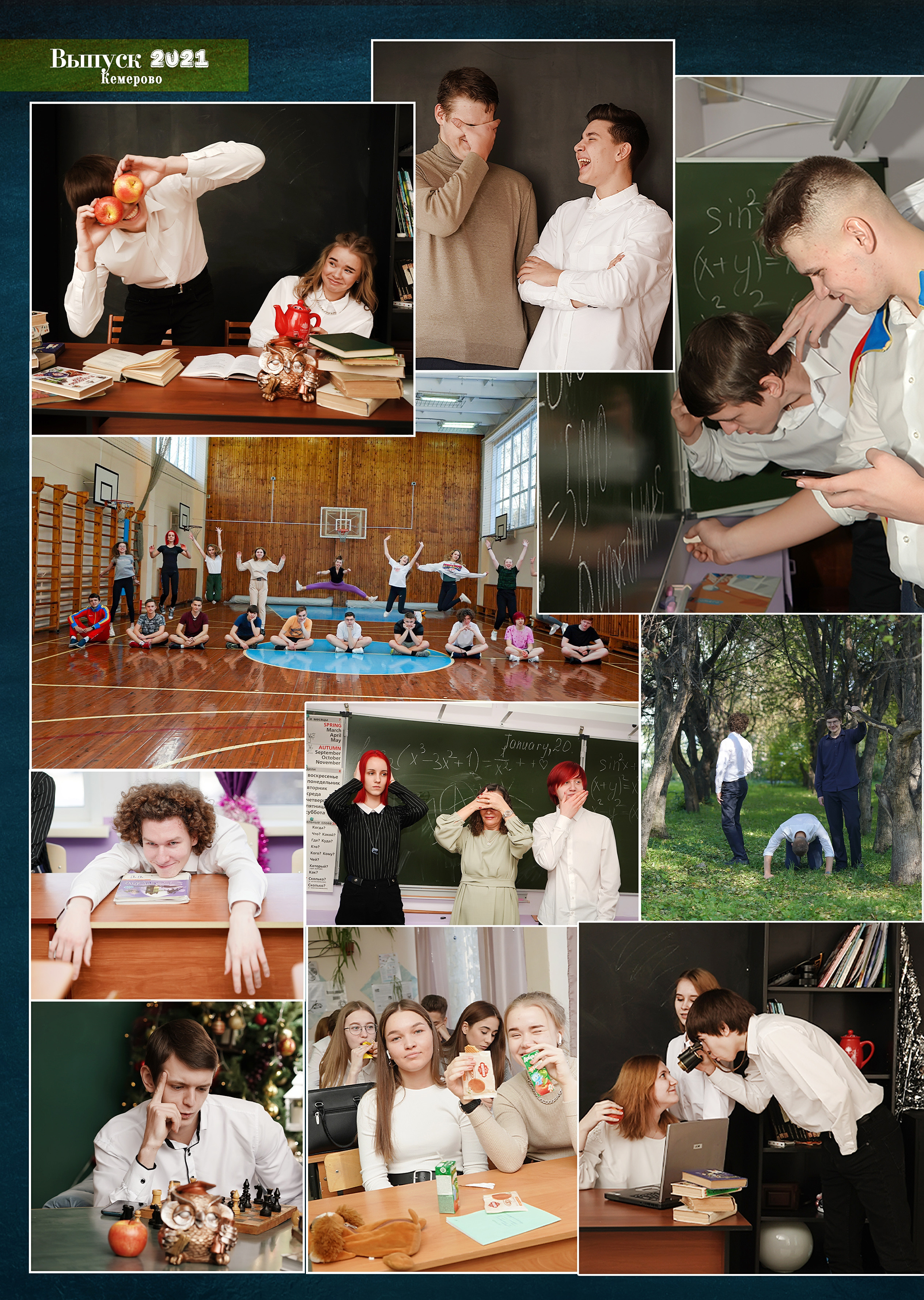 Стилизация выпускной книги в стиле глянцевого журнала. Фотограф, видеооператор Нина Коршунова