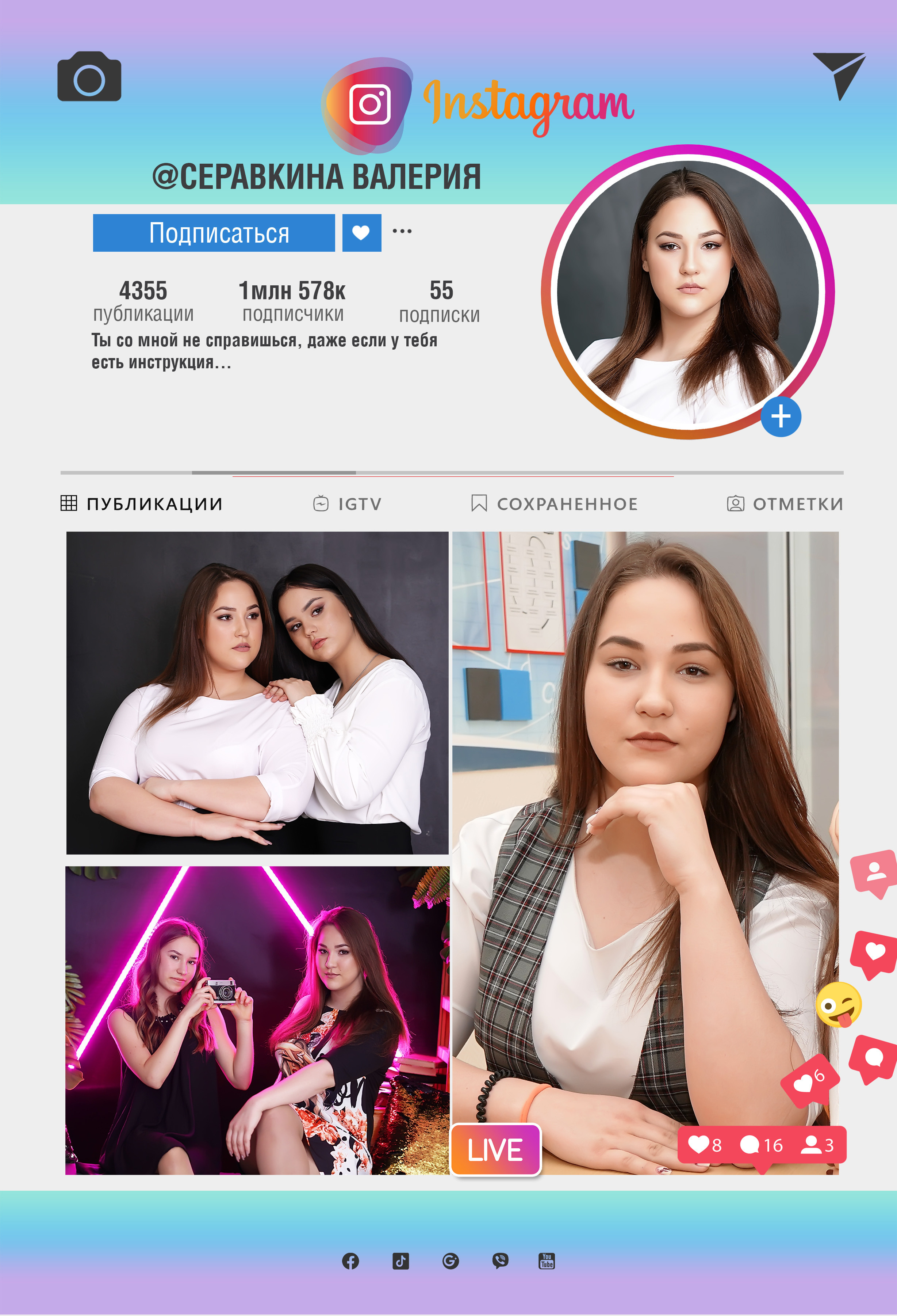 78 школа журнал с оживающими фото. Фотограф, видеооператор Нина Коршунова