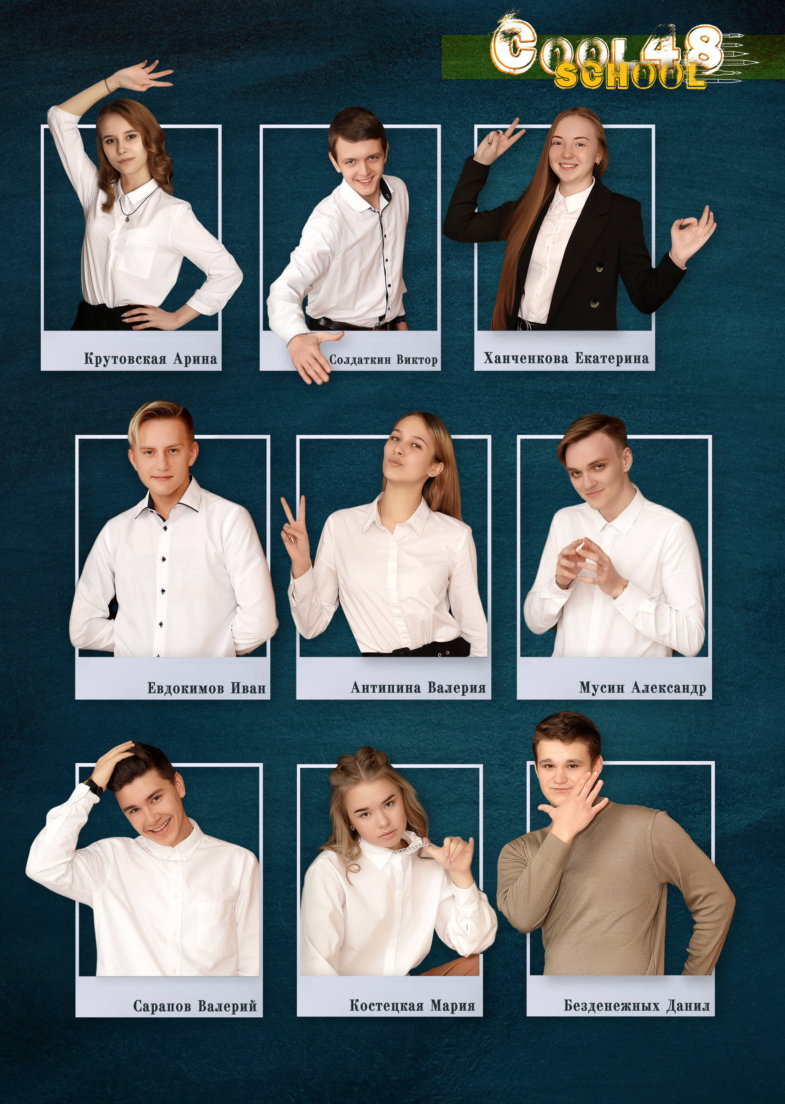 Стилизация выпускной книги в стиле глянцевого журнала. Фотограф, видеооператор Нина Коршунова