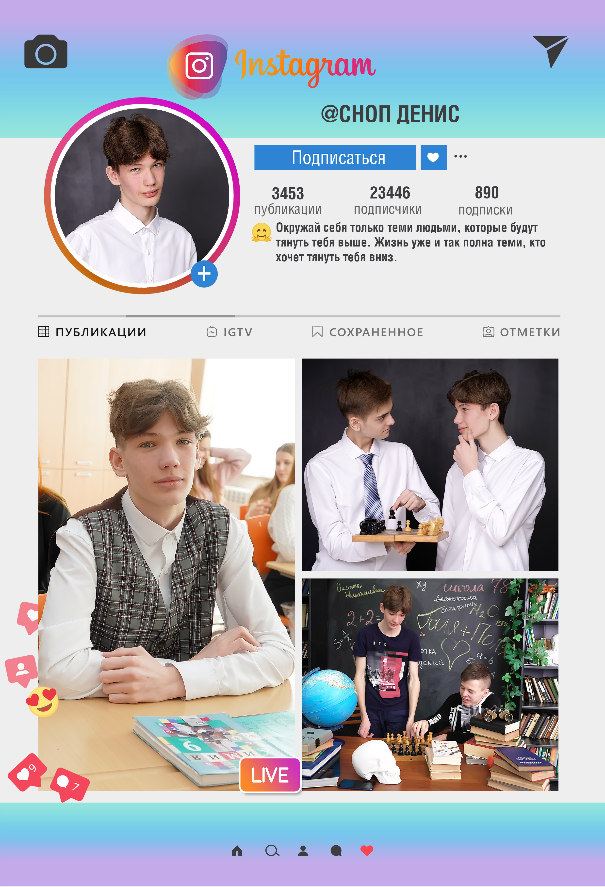 78 школа журнал с оживающими фото. Фотограф, видеооператор Нина Коршунова