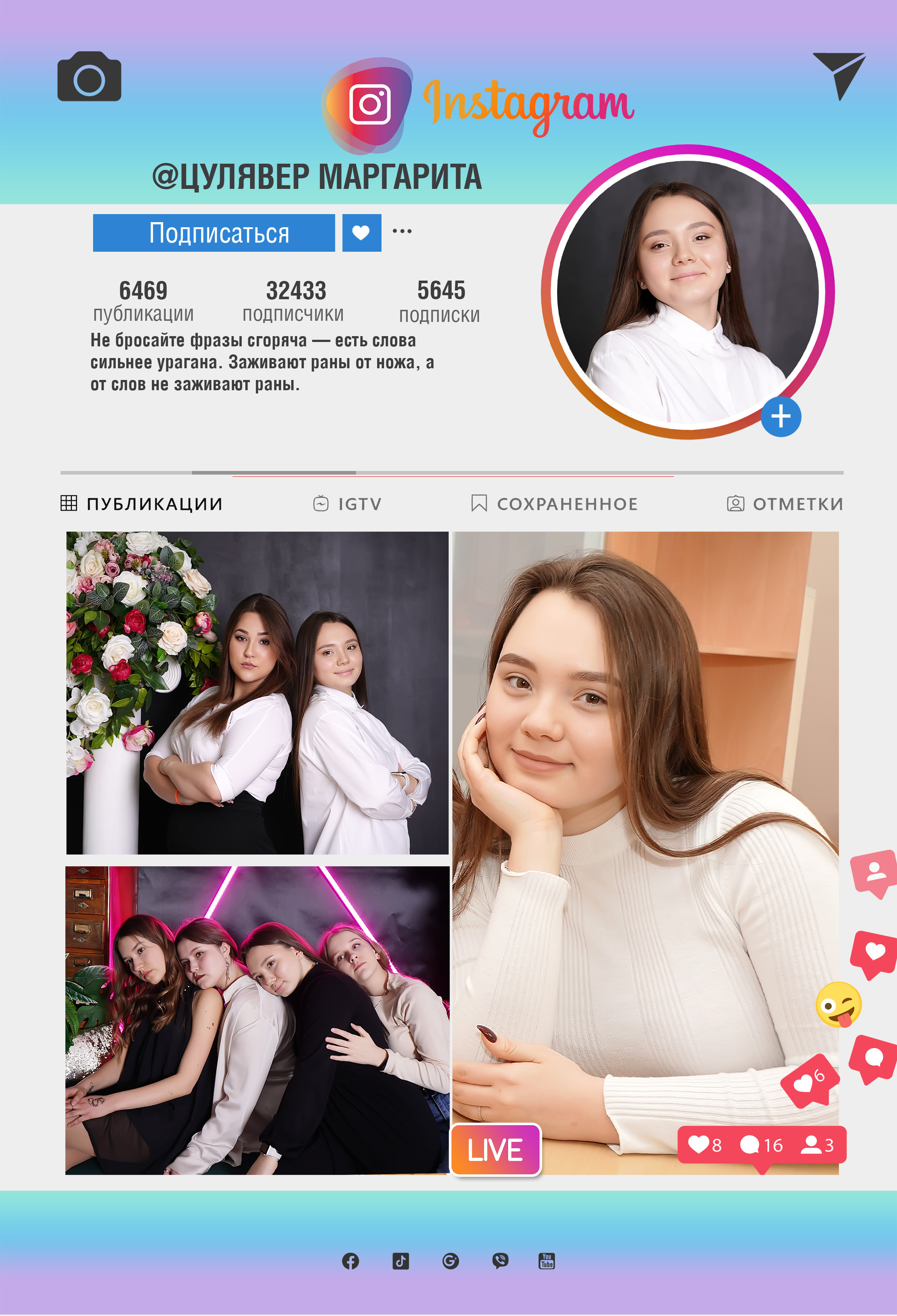 78 школа журнал с оживающими фото. Фотограф, видеооператор Нина Коршунова