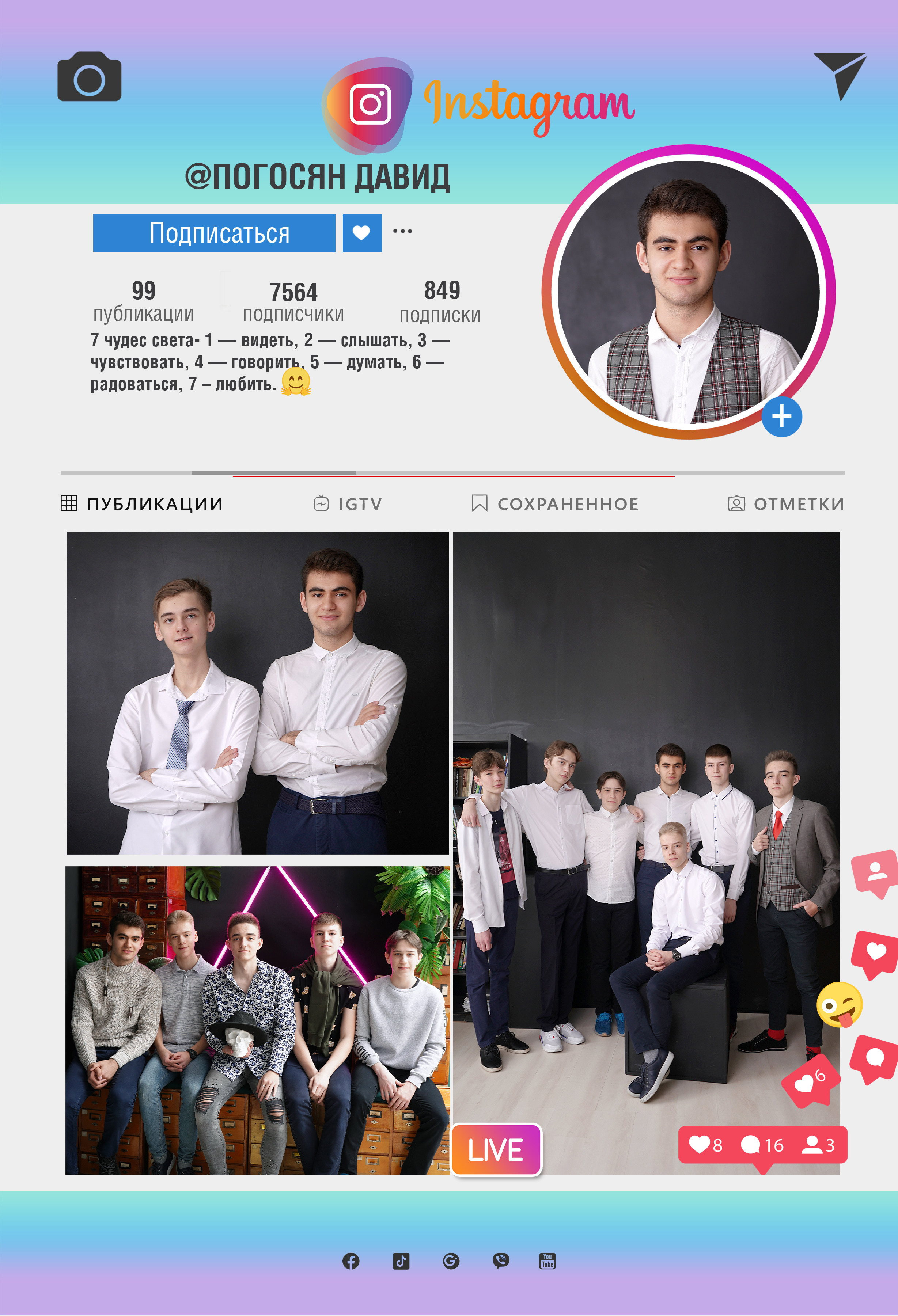 78 школа журнал с оживающими фото. Фотограф, видеооператор Нина Коршунова