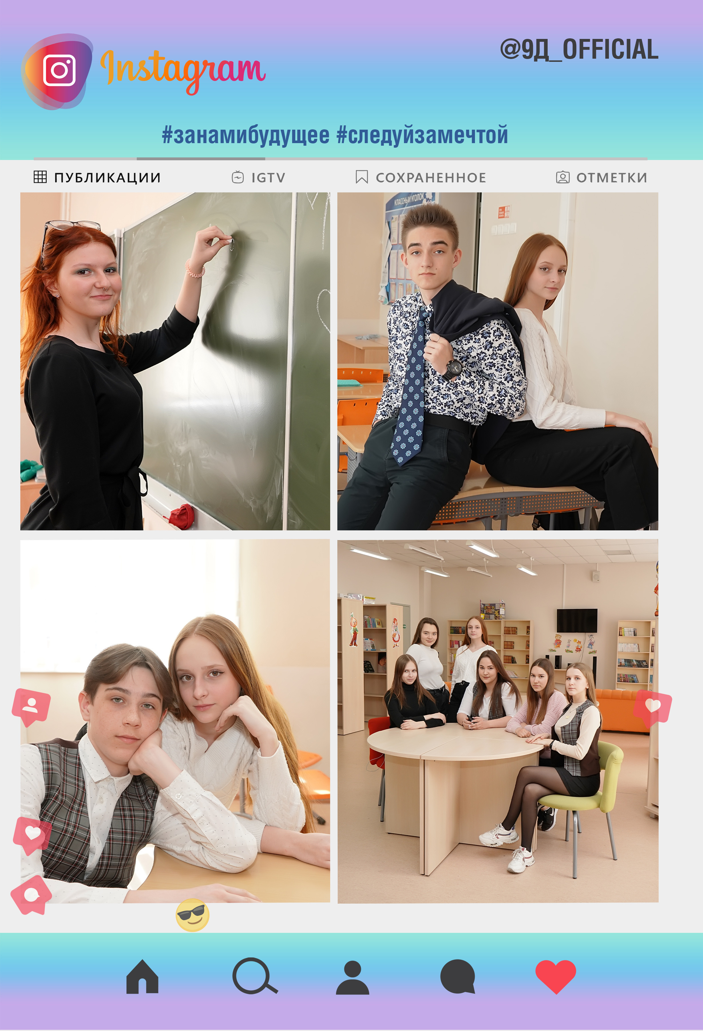 78 школа журнал с оживающими фото. Фотограф, видеооператор Нина Коршунова