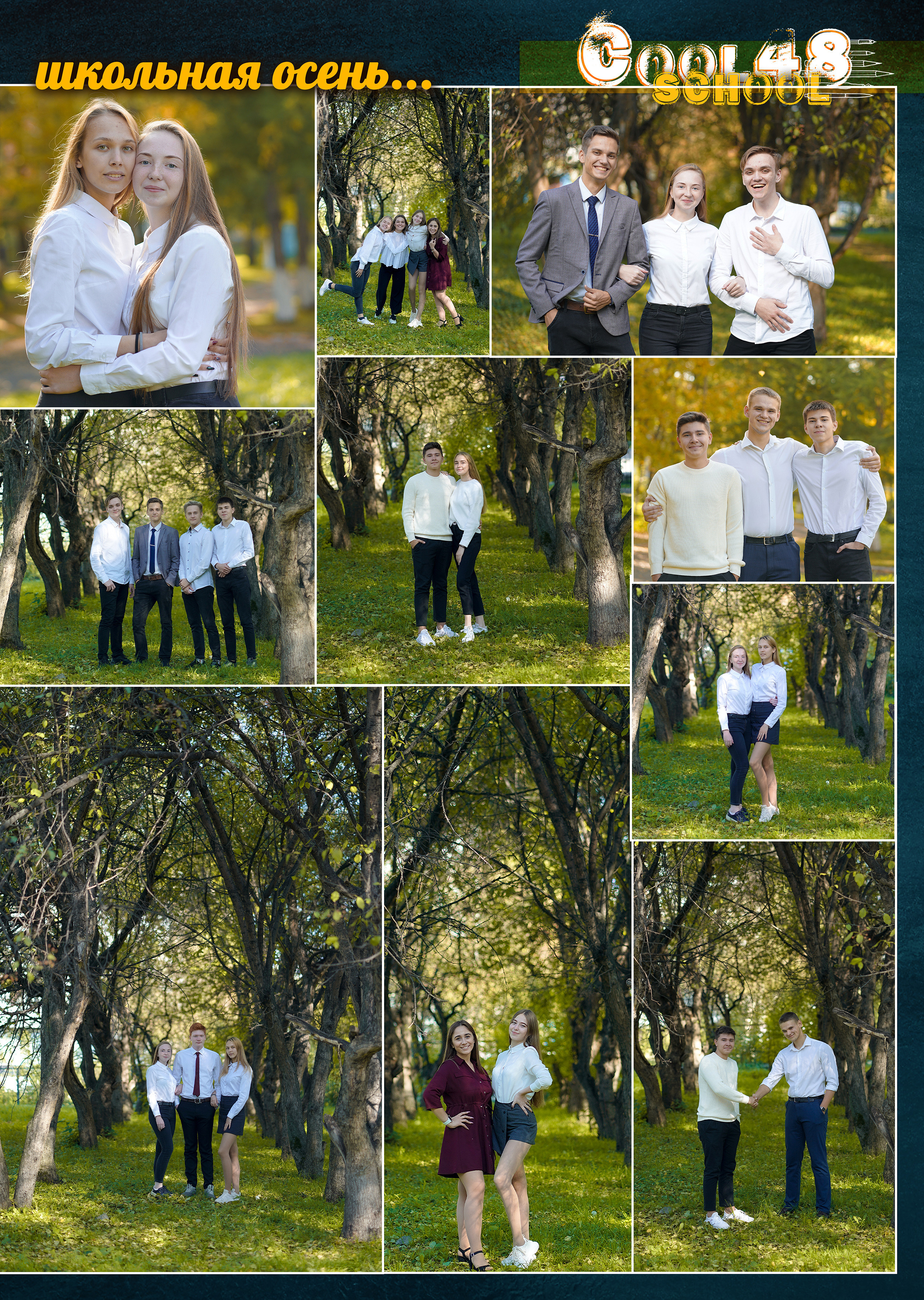 Стилизация выпускной книги в стиле глянцевого журнала. Фотограф, видеооператор Нина Коршунова