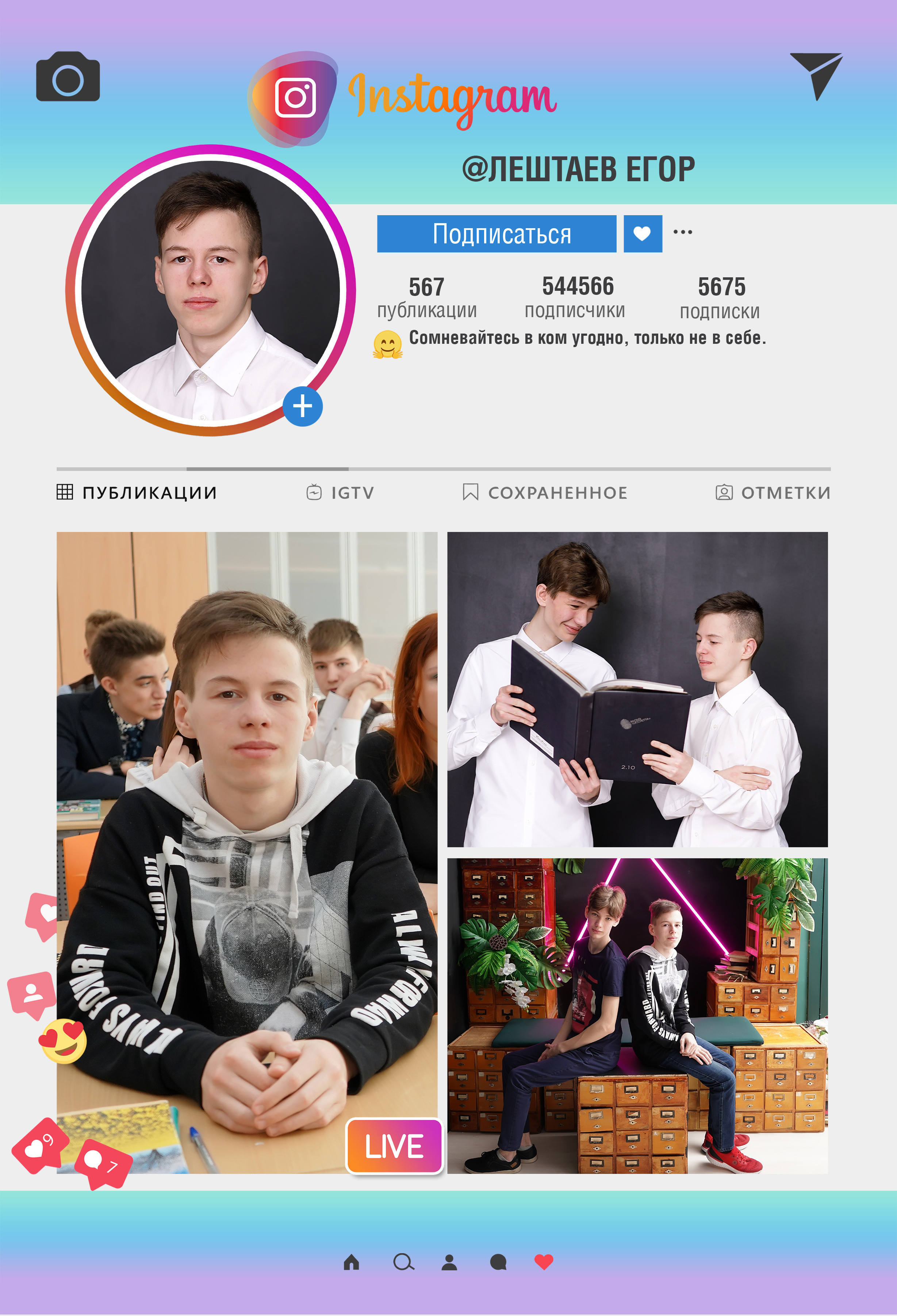 78 школа журнал с оживающими фото. Фотограф, видеооператор Нина Коршунова