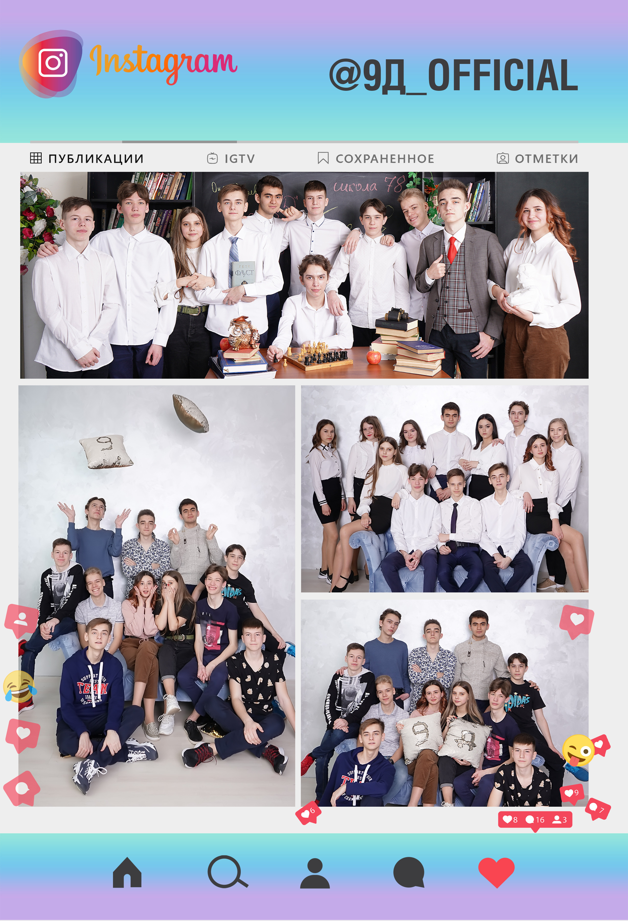 78 школа журнал с оживающими фото. Фотограф, видеооператор Нина Коршунова