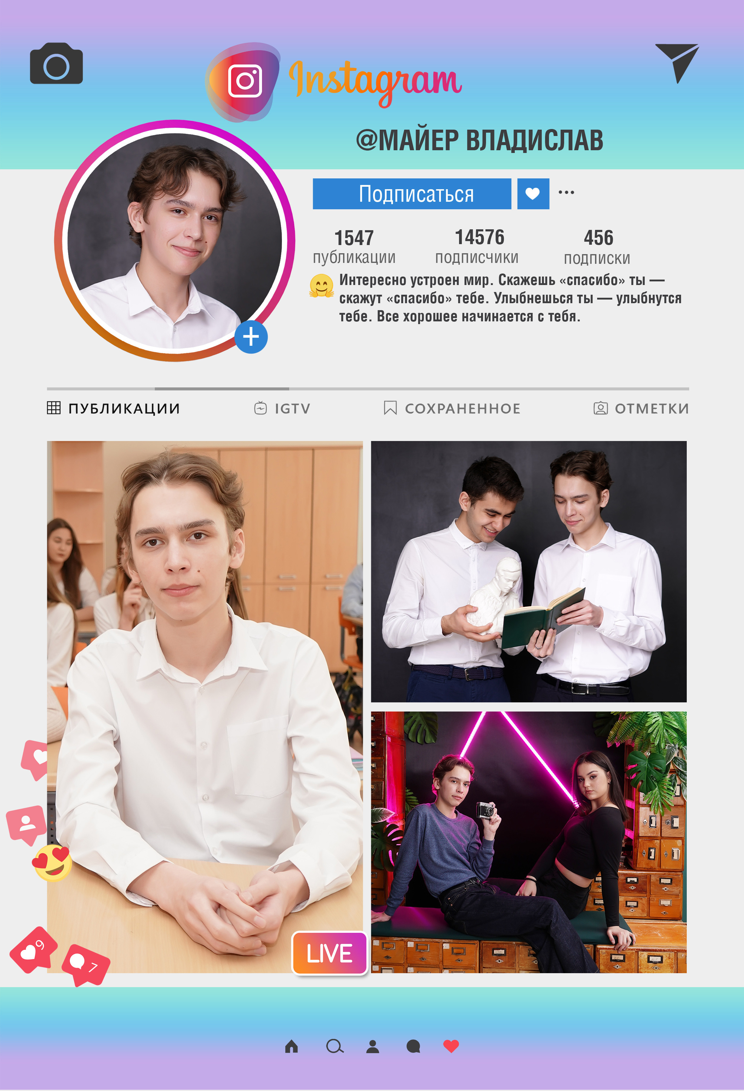 78 школа журнал с оживающими фото. Фотограф, видеооператор Нина Коршунова