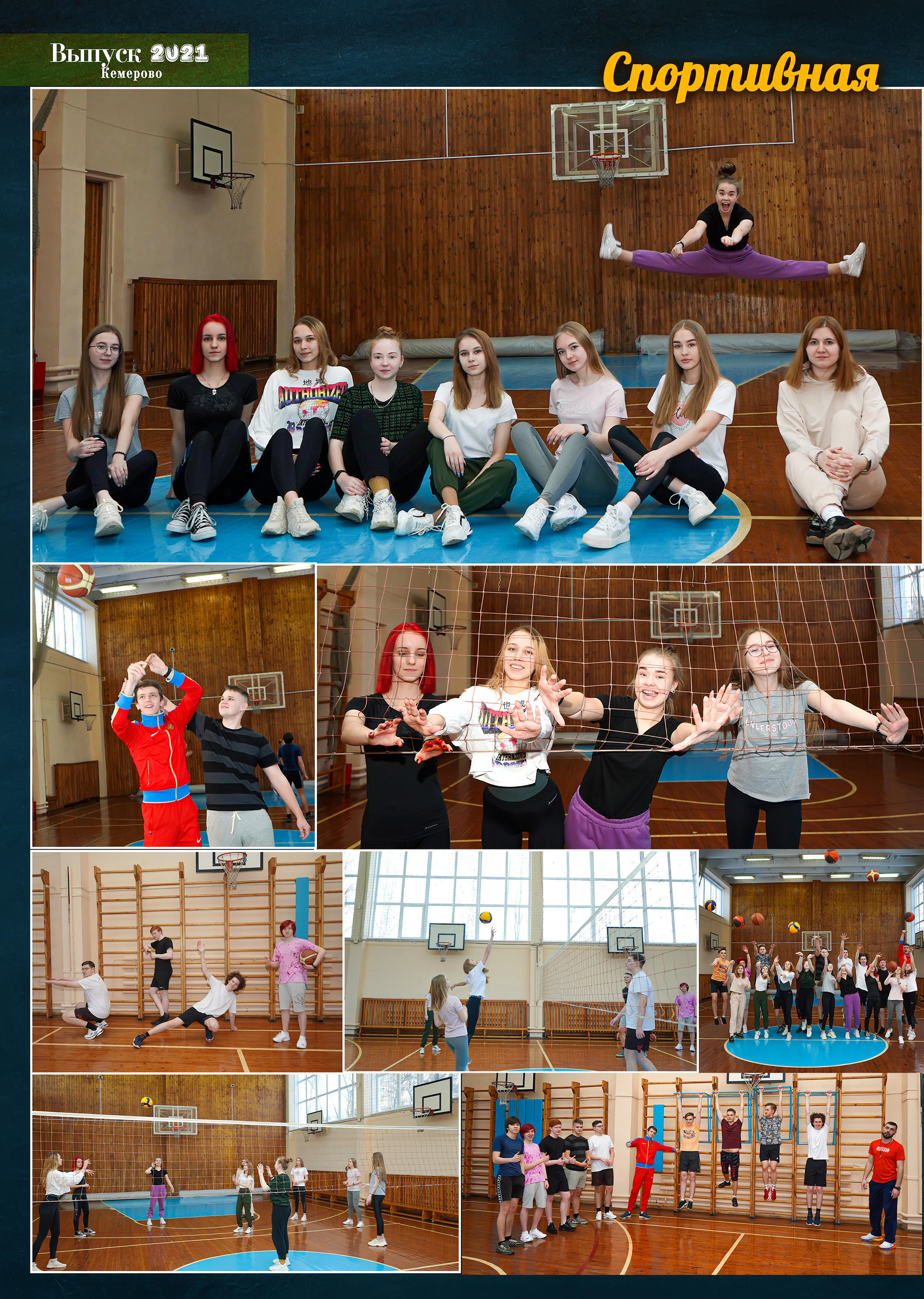 Стилизация выпускной книги в стиле глянцевого журнала. Фотограф, видеооператор Нина Коршунова