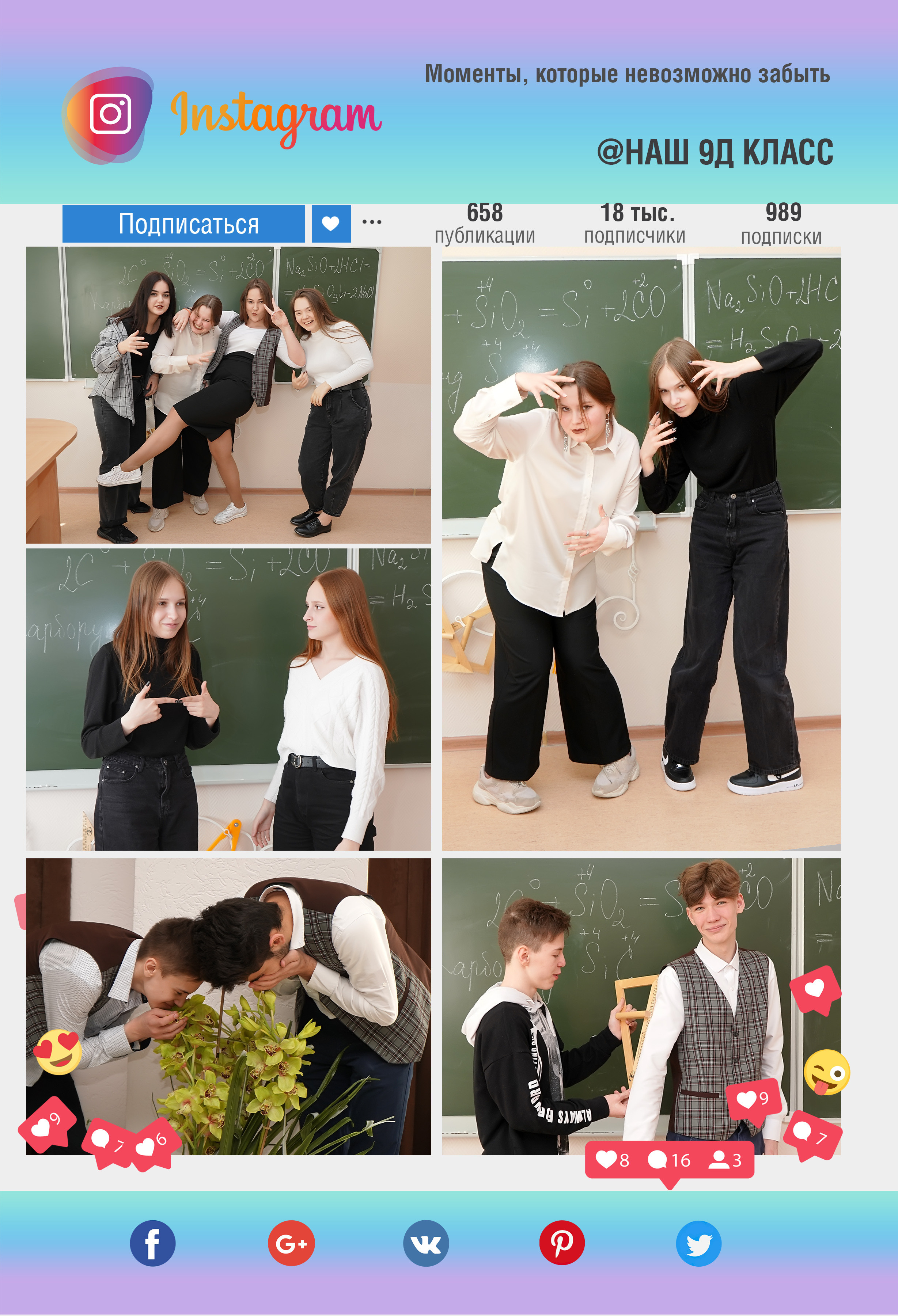 78 школа журнал с оживающими фото. Фотограф, видеооператор Нина Коршунова