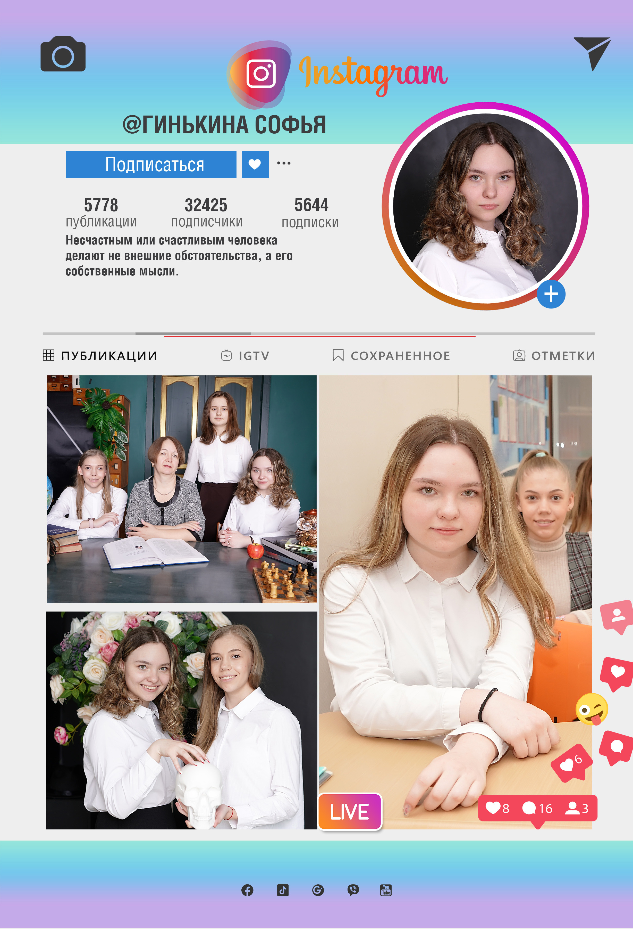 78 школа журнал с оживающими фото. Фотограф, видеооператор Нина Коршунова