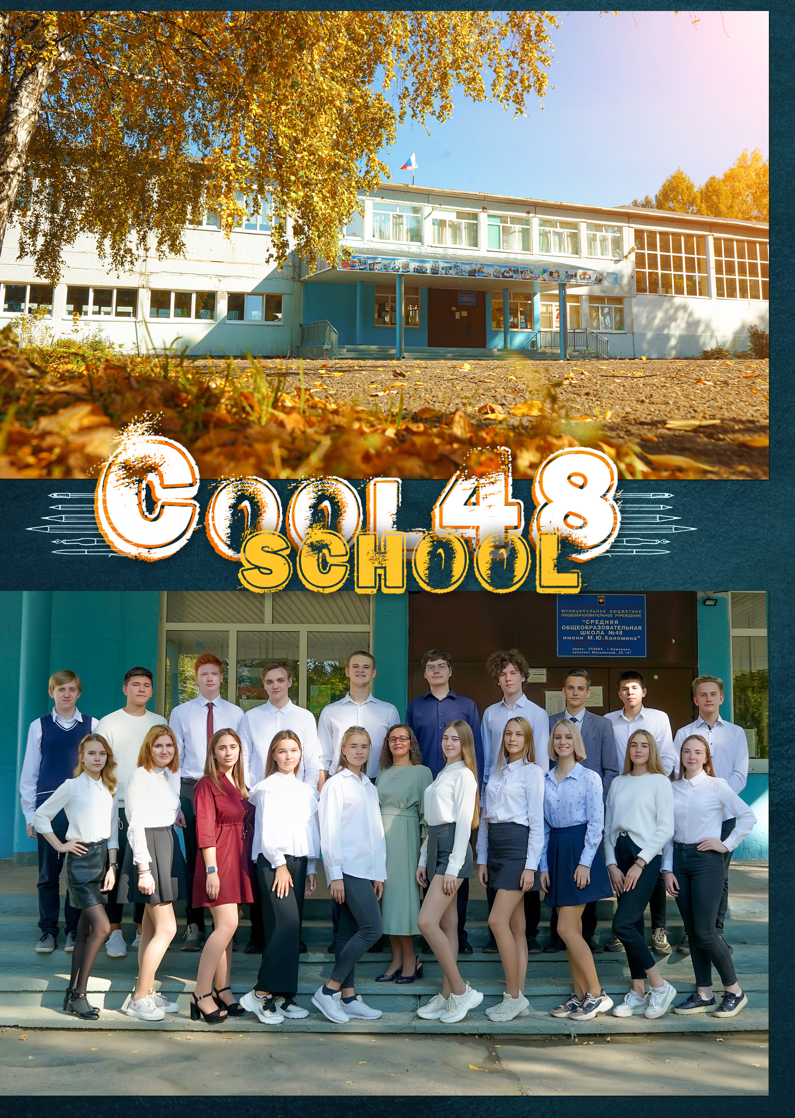 Стилизация выпускной книги в стиле глянцевого журнала. Фотограф, видеооператор Нина Коршунова