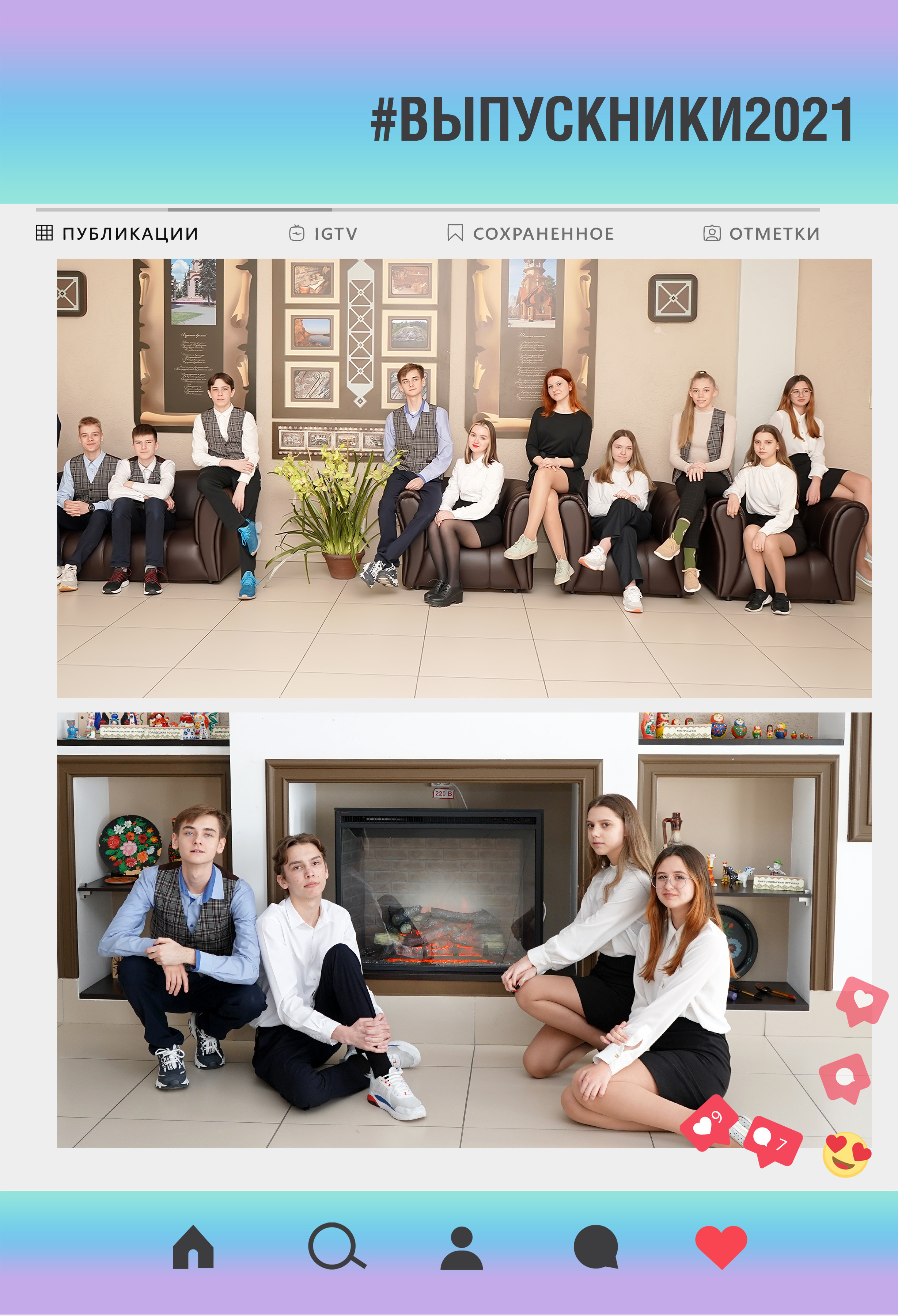 78 школа журнал с оживающими фото. Фотограф, видеооператор Нина Коршунова