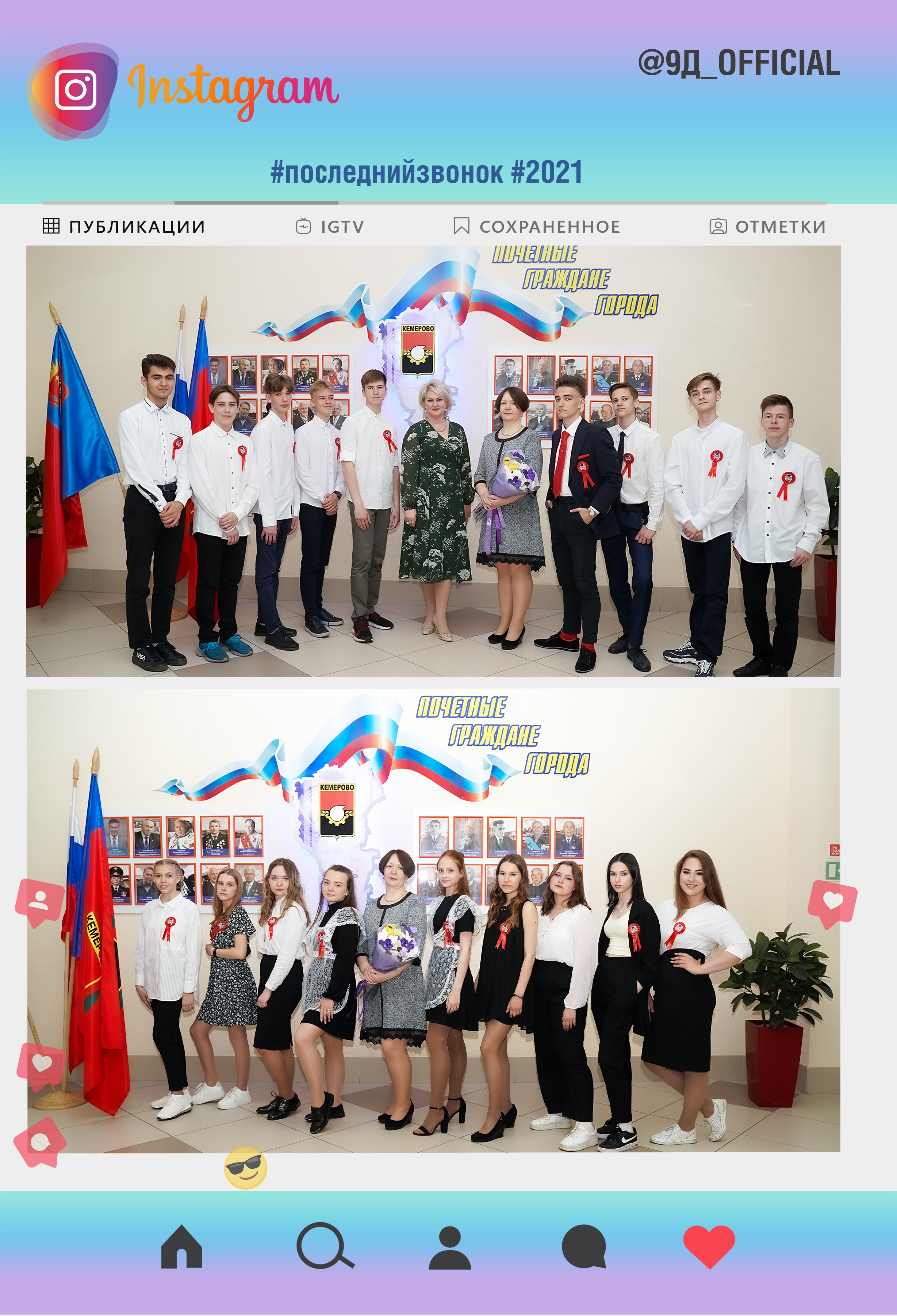 78 школа журнал с оживающими фото. Фотограф, видеооператор Нина Коршунова