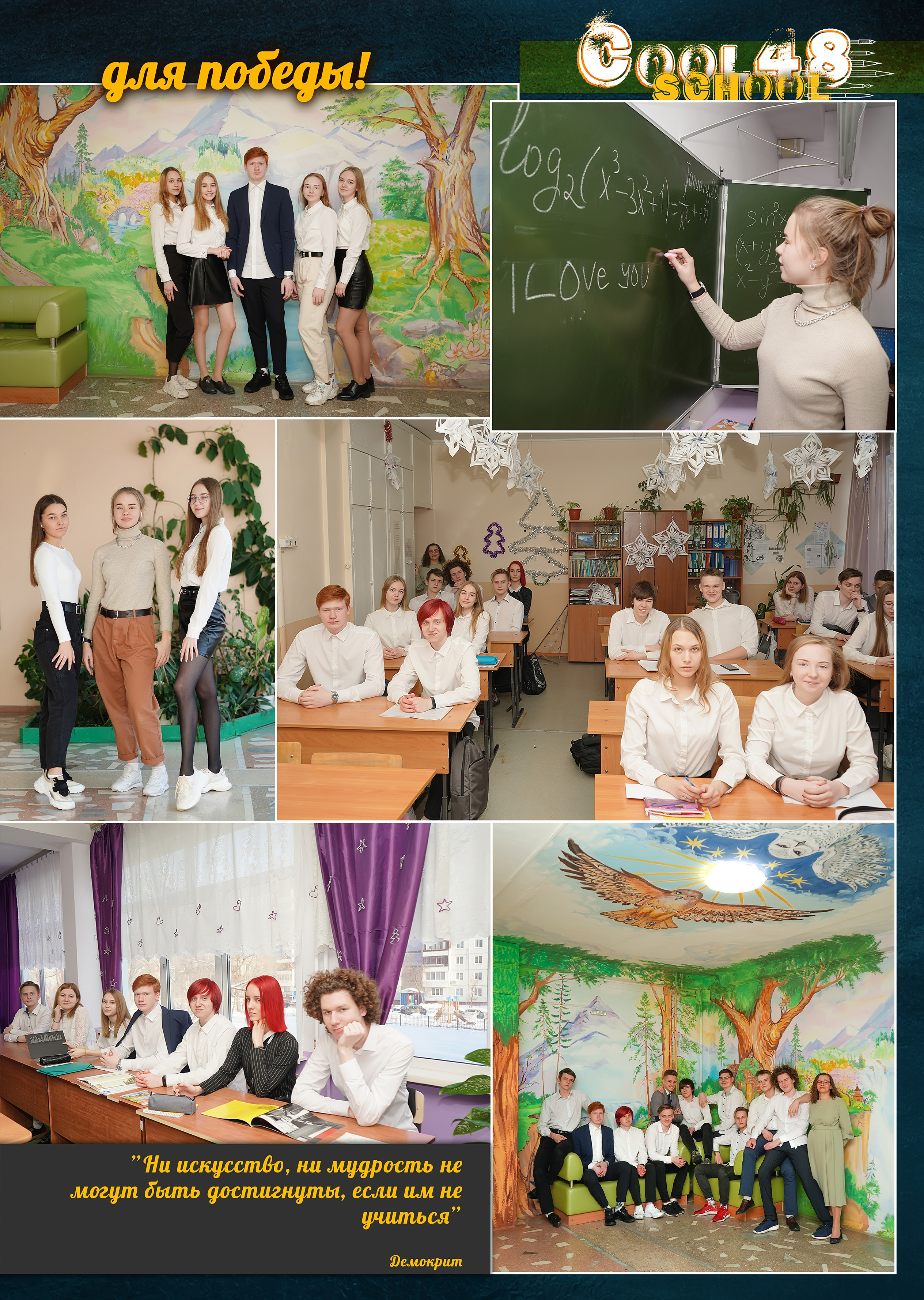 Стилизация выпускной книги в стиле глянцевого журнала. Фотограф, видеооператор Нина Коршунова