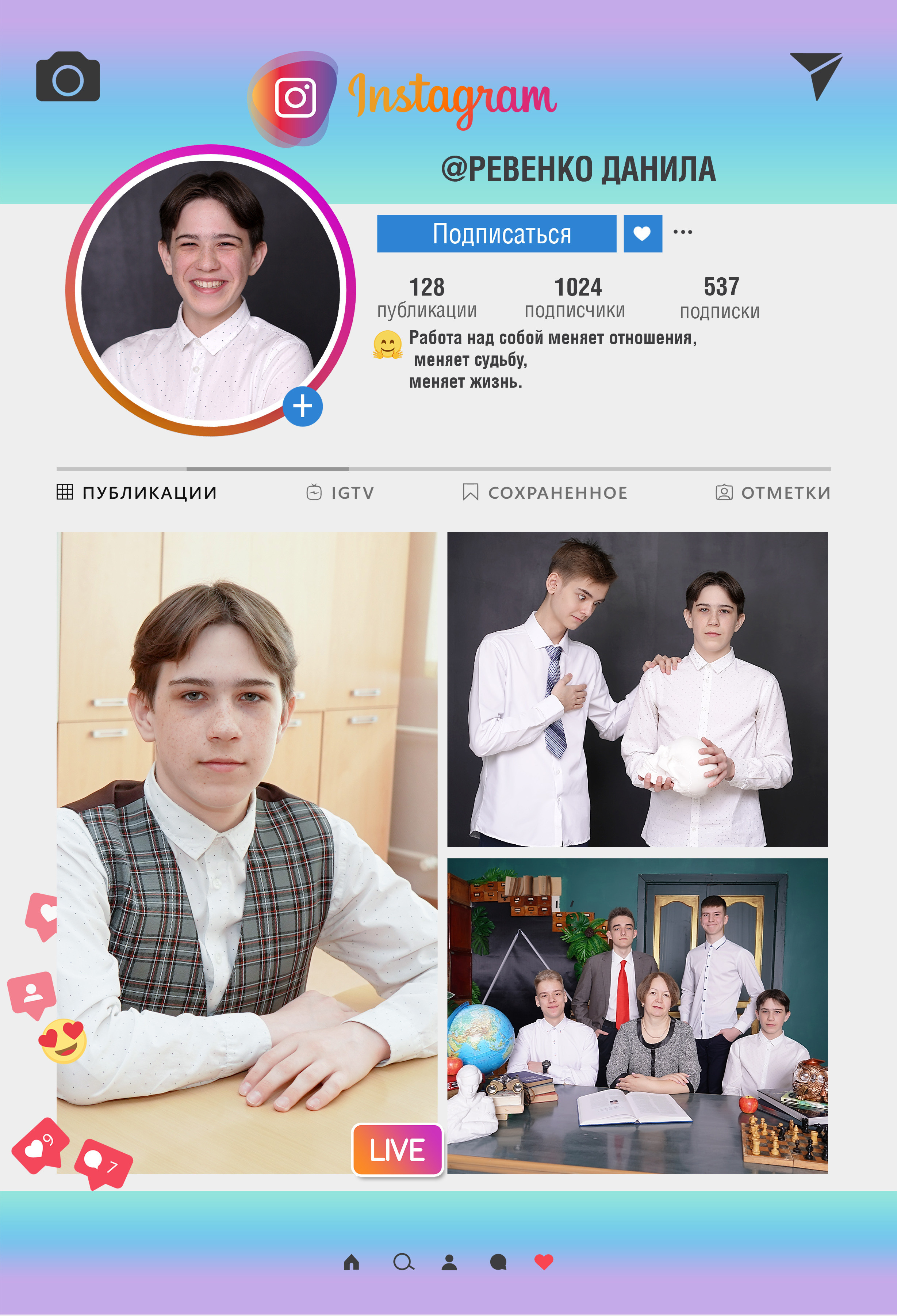 78 школа журнал с оживающими фото. Фотограф, видеооператор Нина Коршунова