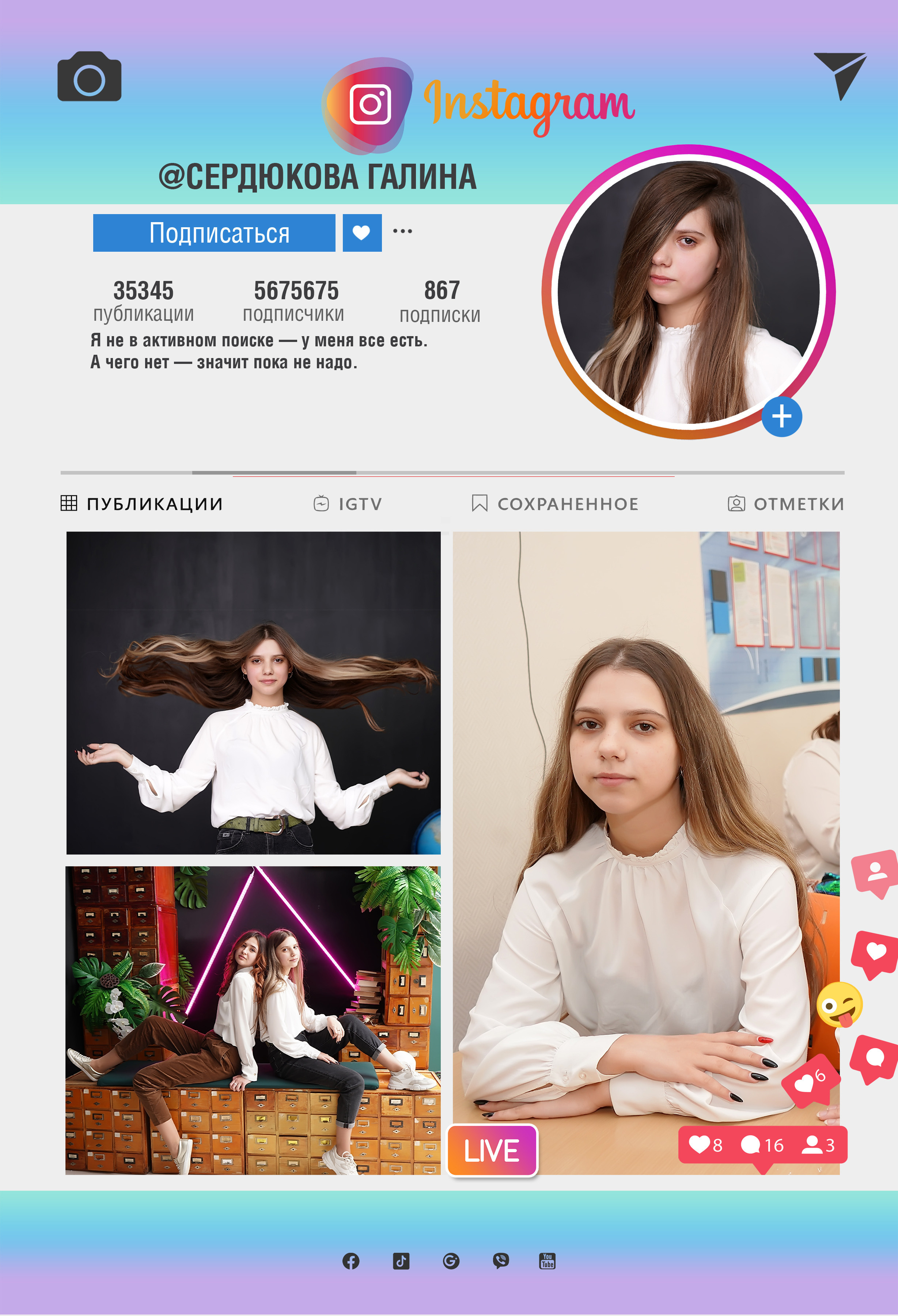 78 школа журнал с оживающими фото. Фотограф, видеооператор Нина Коршунова