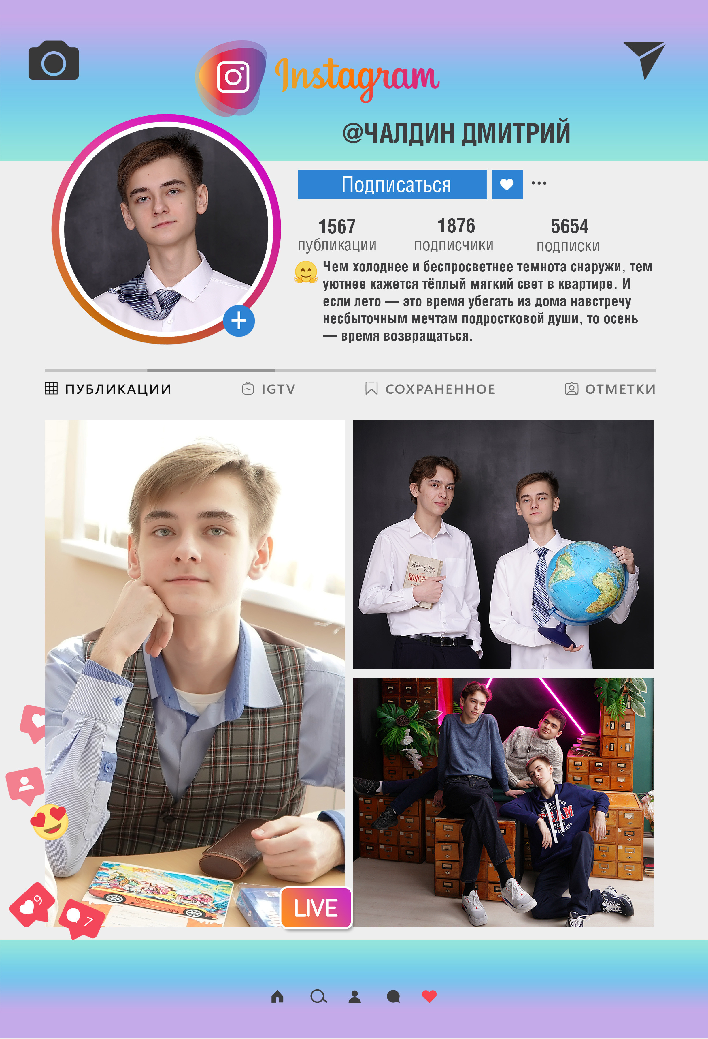 78 школа журнал с оживающими фото. Фотограф, видеооператор Нина Коршунова