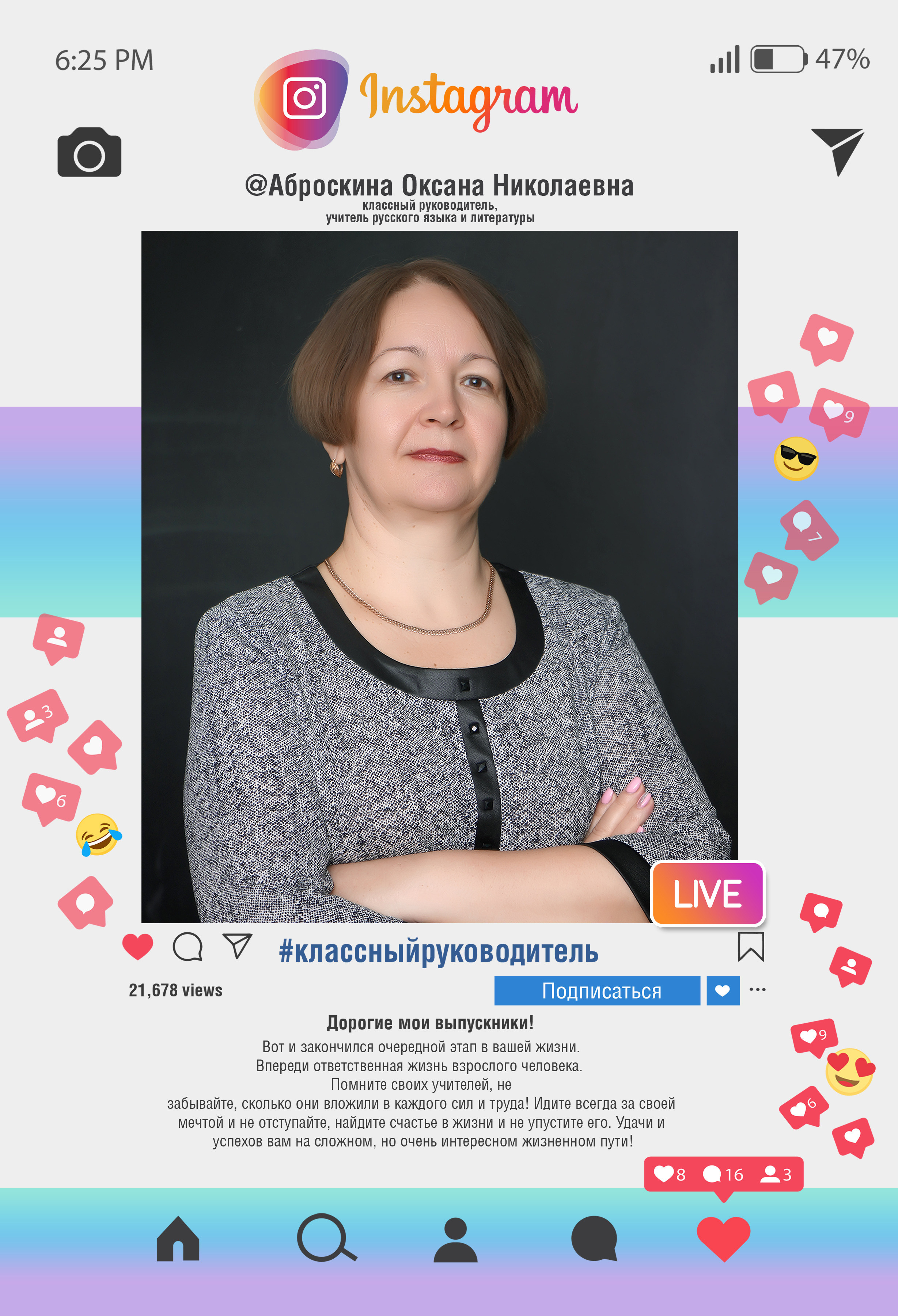 78 школа журнал с оживающими фото. Фотограф, видеооператор Нина Коршунова