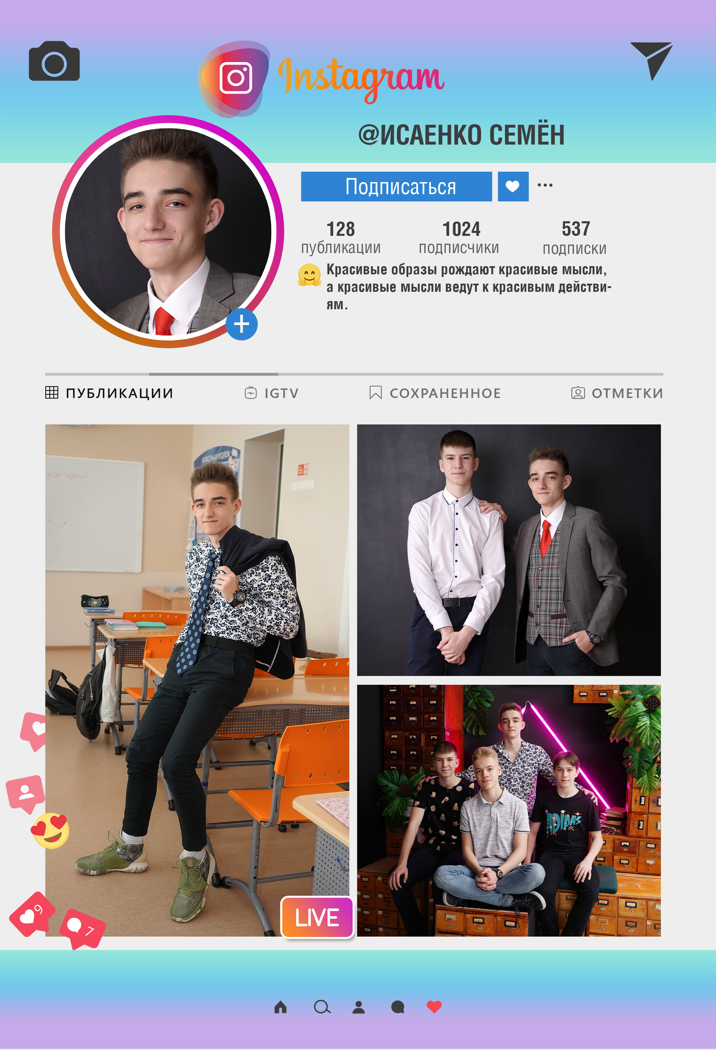 78 школа журнал с оживающими фото. Фотограф, видеооператор Нина Коршунова