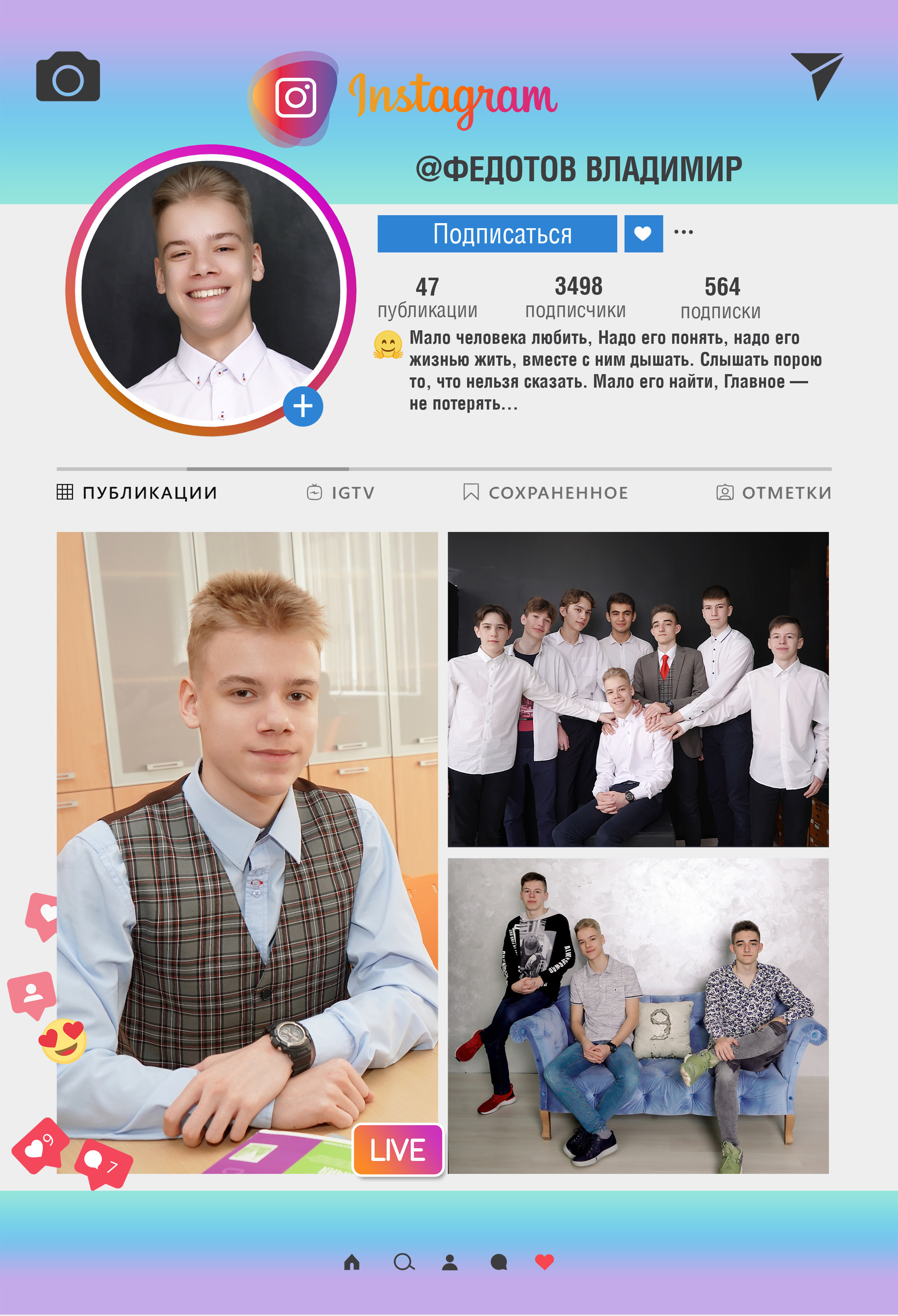 78 школа журнал с оживающими фото. Фотограф, видеооператор Нина Коршунова