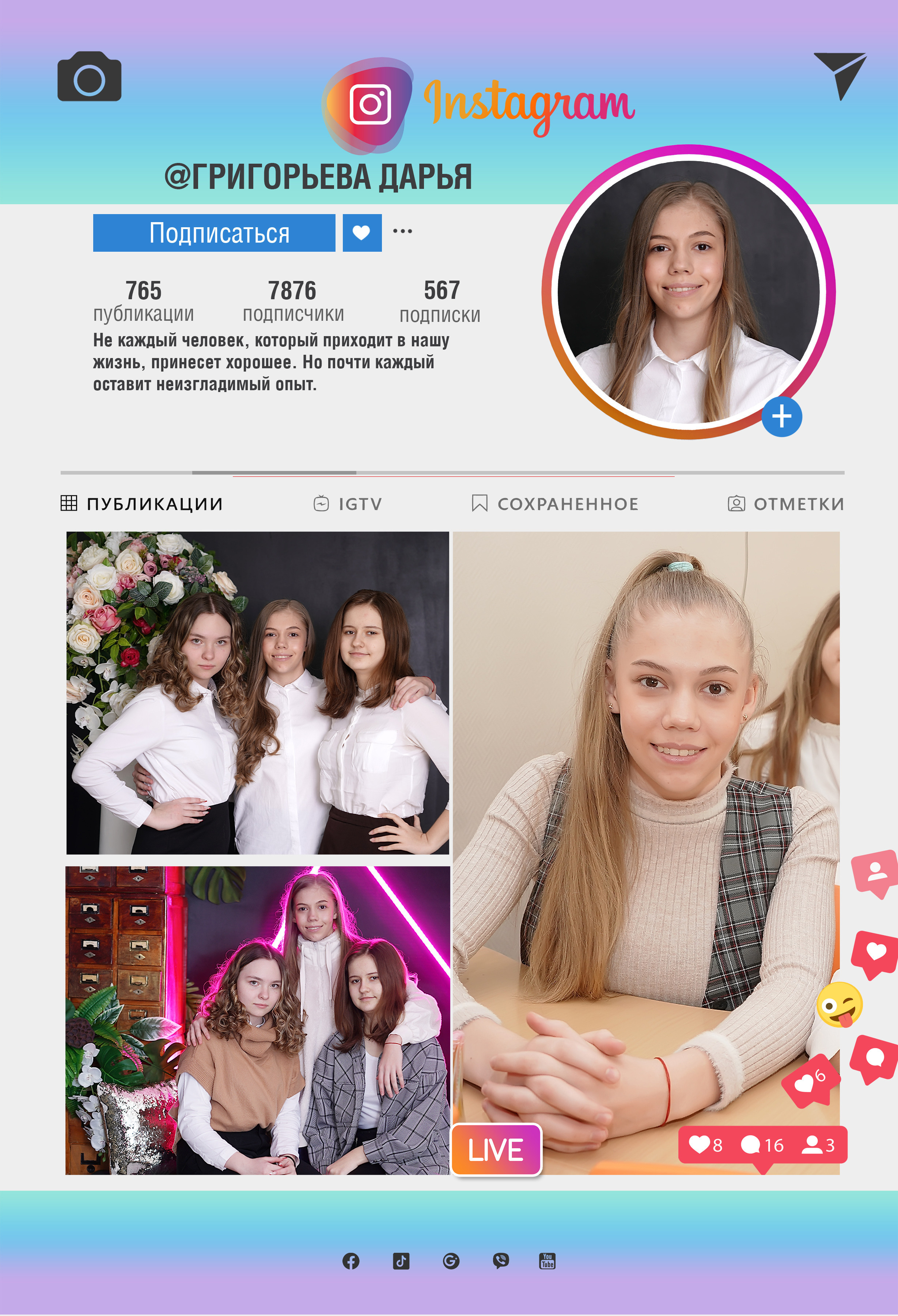 78 школа журнал с оживающими фото. Фотограф, видеооператор Нина Коршунова